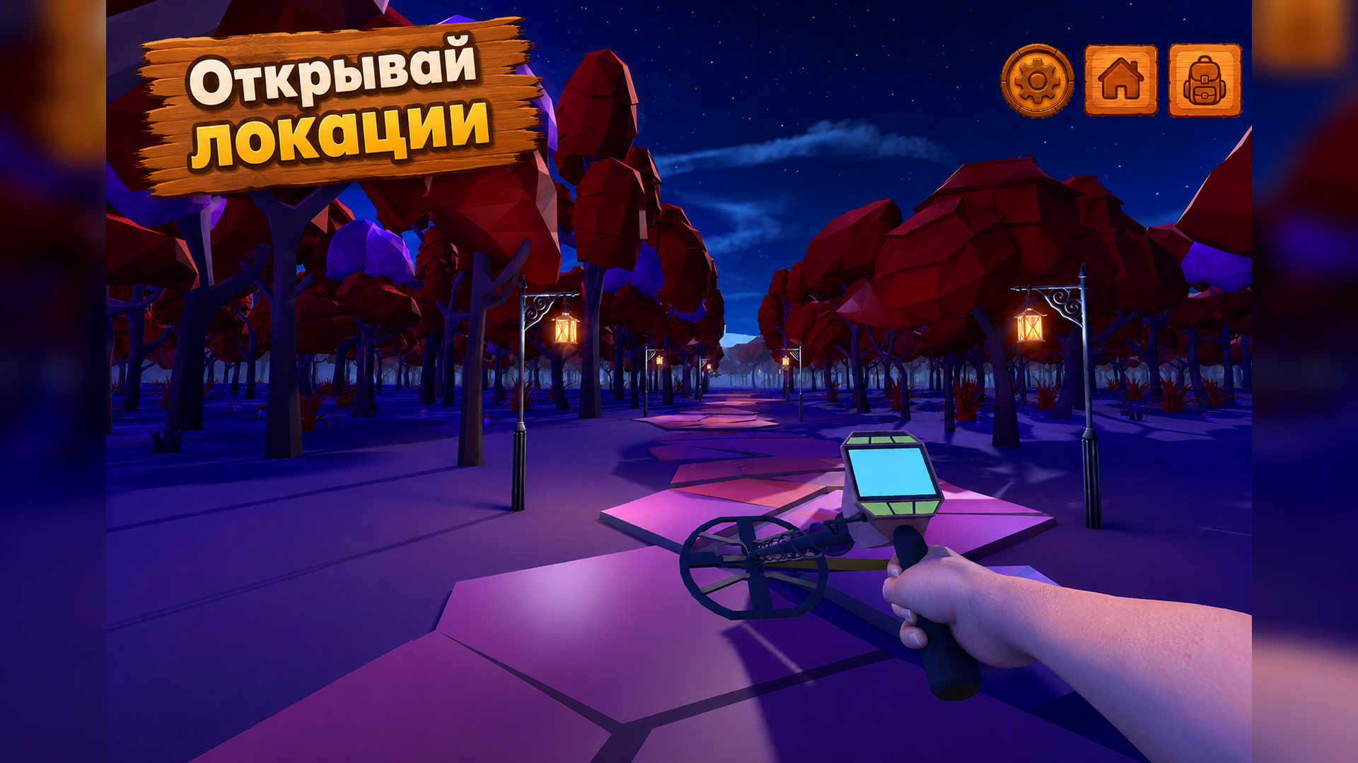 Кладоискатель: Симулятор металлоискателя — screenshot 4