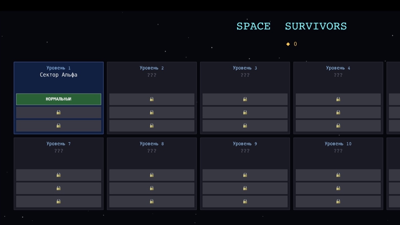 Space Survivors — screenshot 6