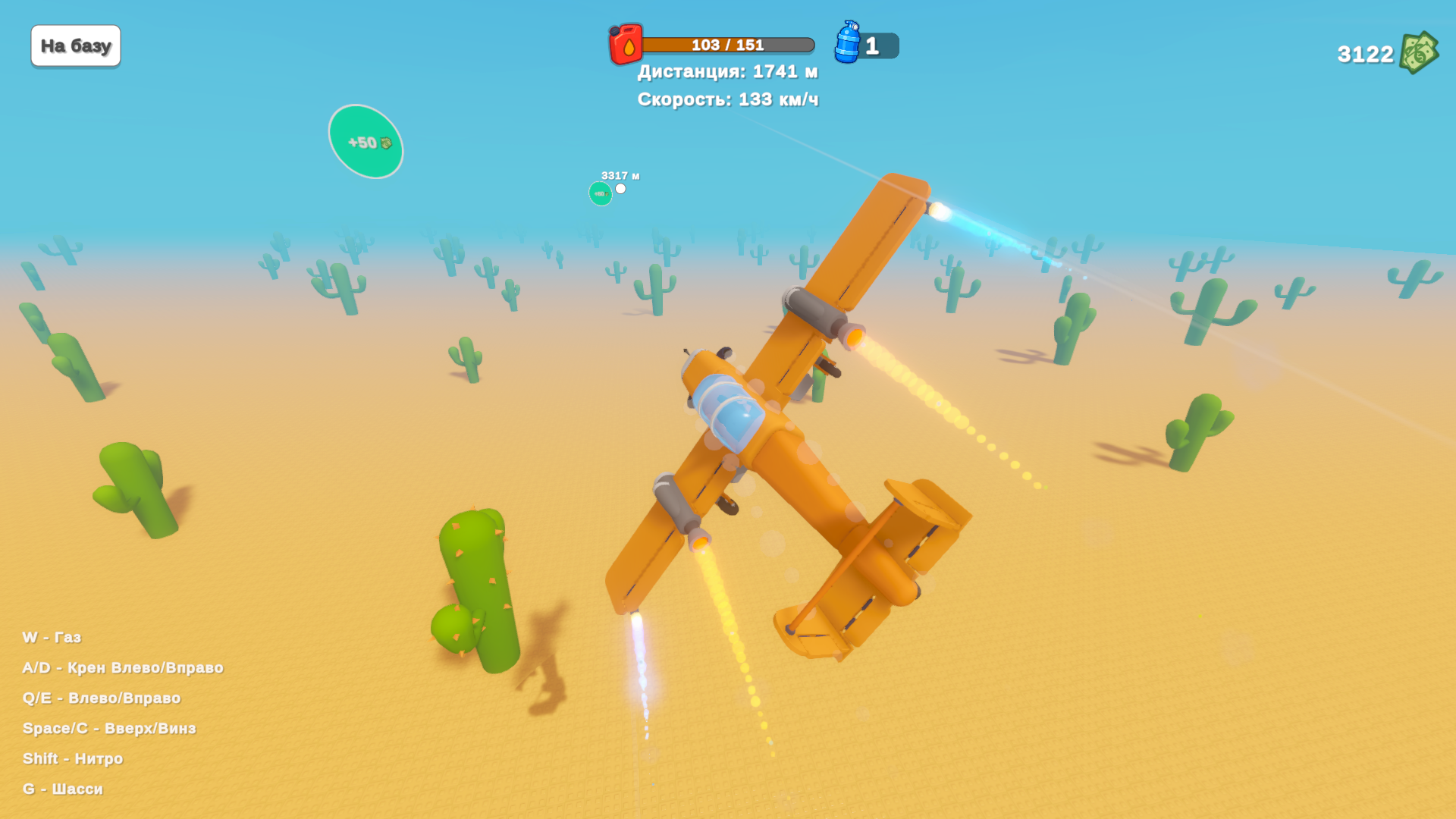 Обби - летчик испытатель — screenshot 8