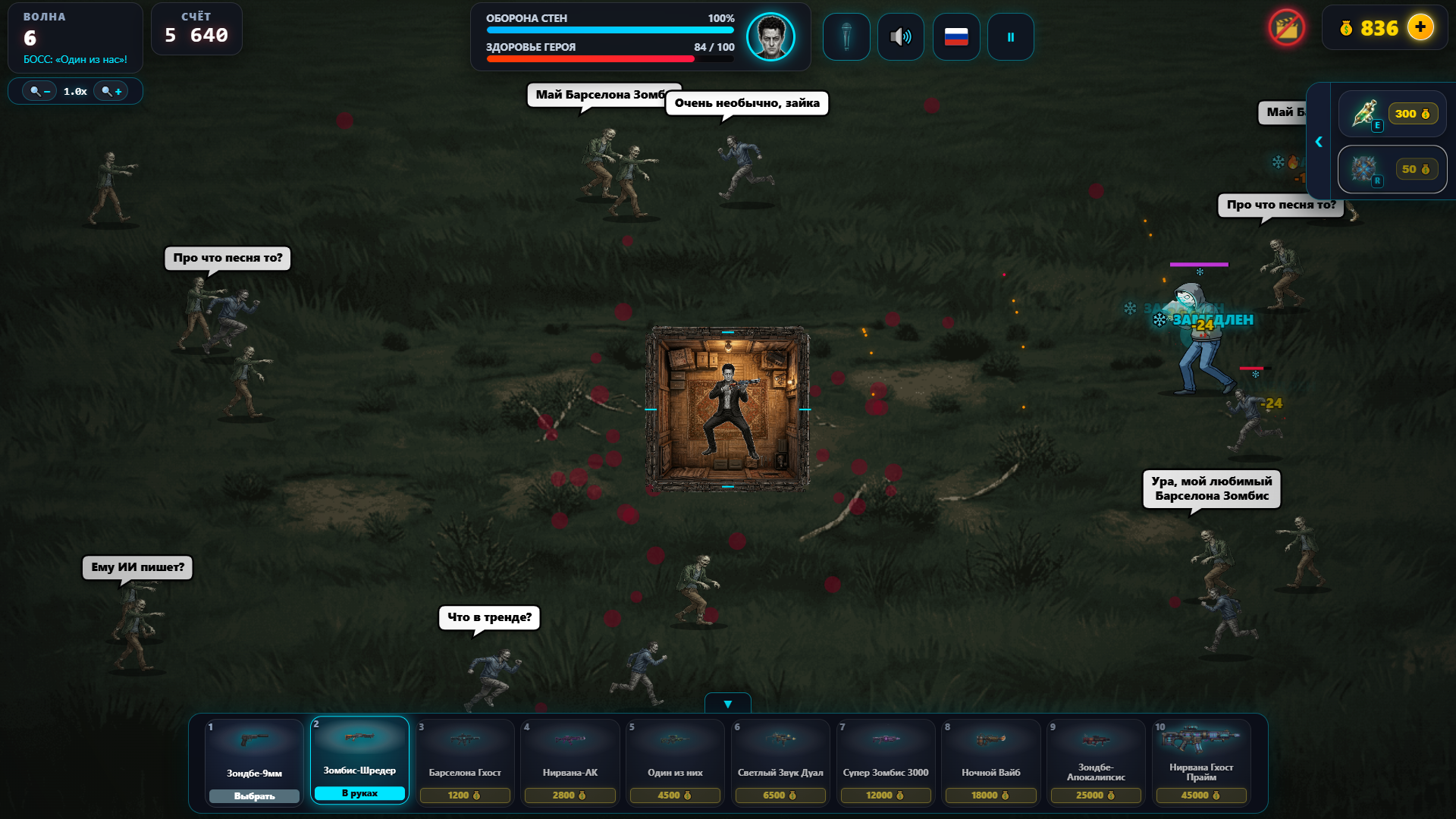 Антон Мартынов vs Зондбе — screenshot 2