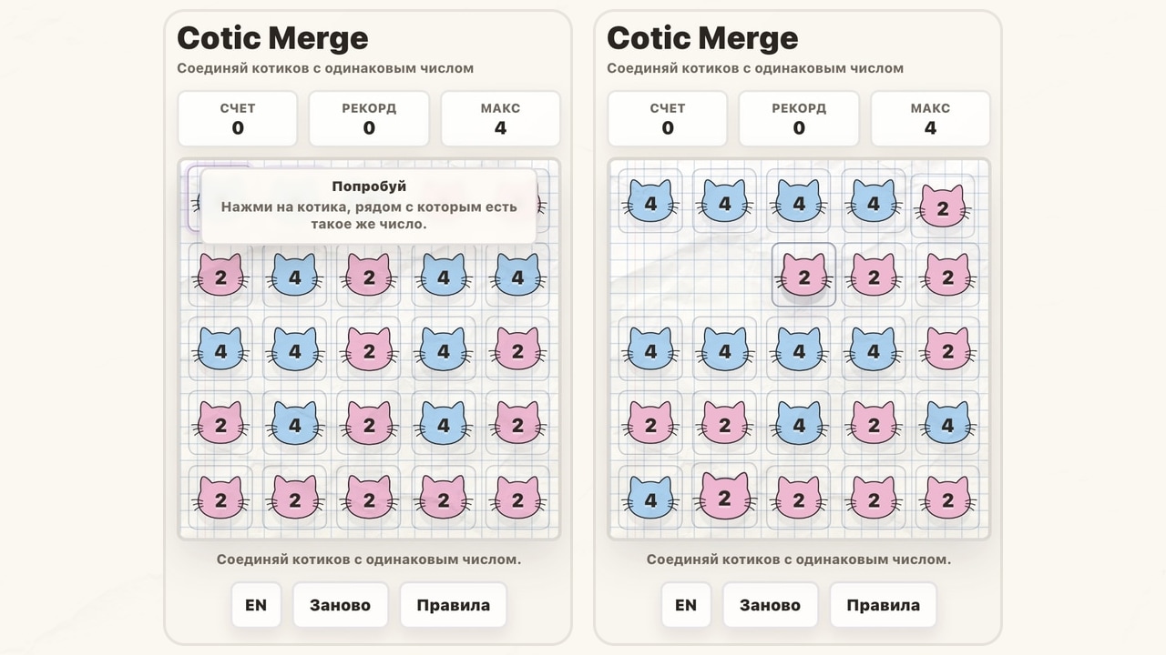 Cotic Merge — screenshot 1