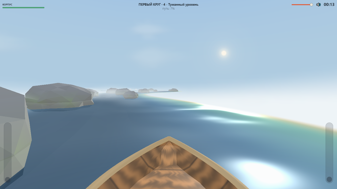 Небесная река — screenshot 4
