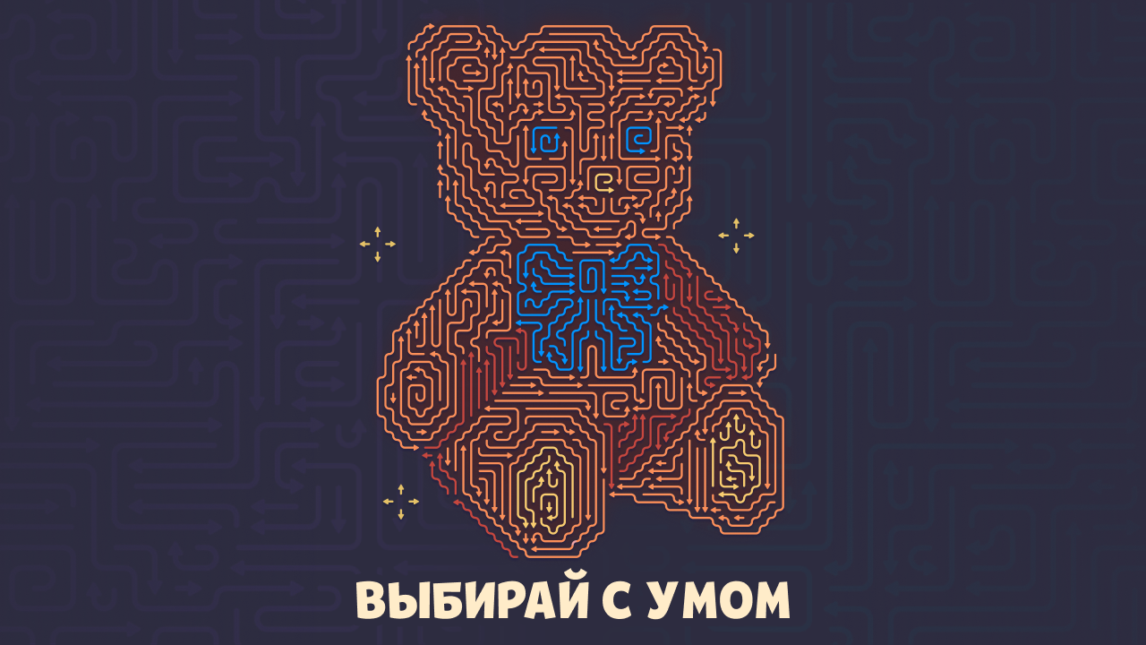 ТапТап Стрелка — скриншот 4