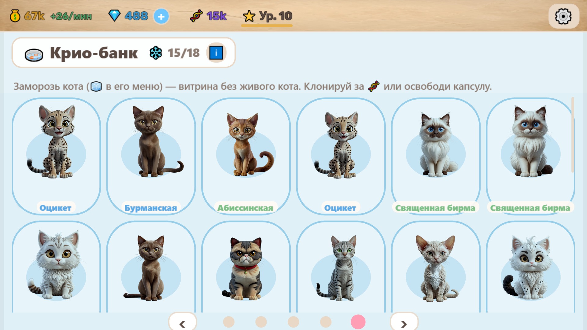 Котолаборатория — screenshot 20