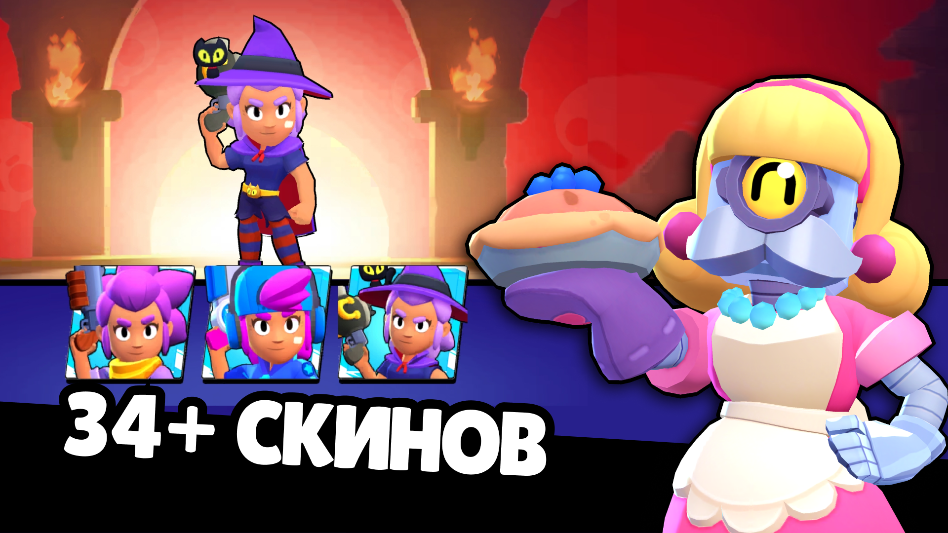 Бравл Старсик 3D — screenshot 9