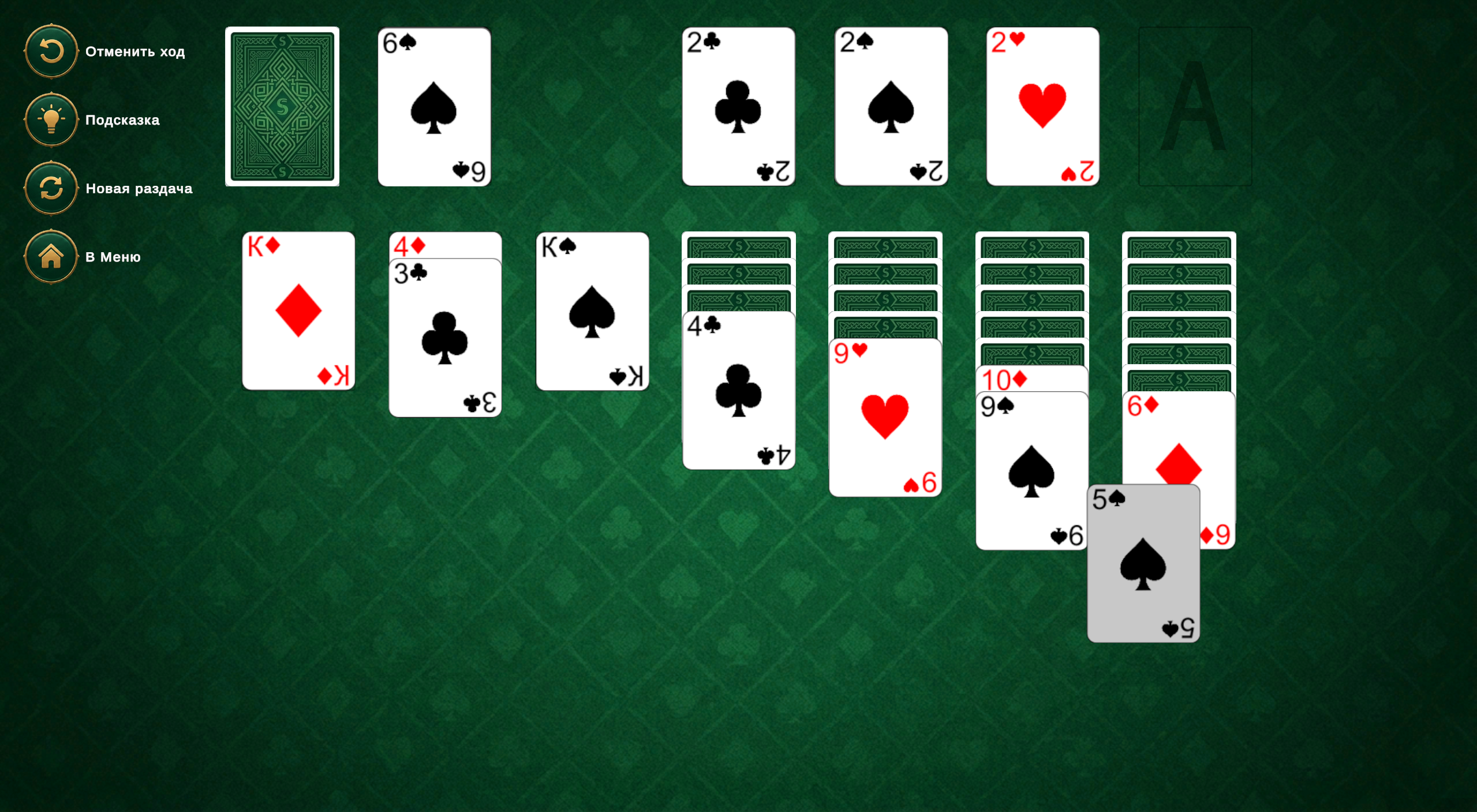 Золотая косынка — screenshot 2