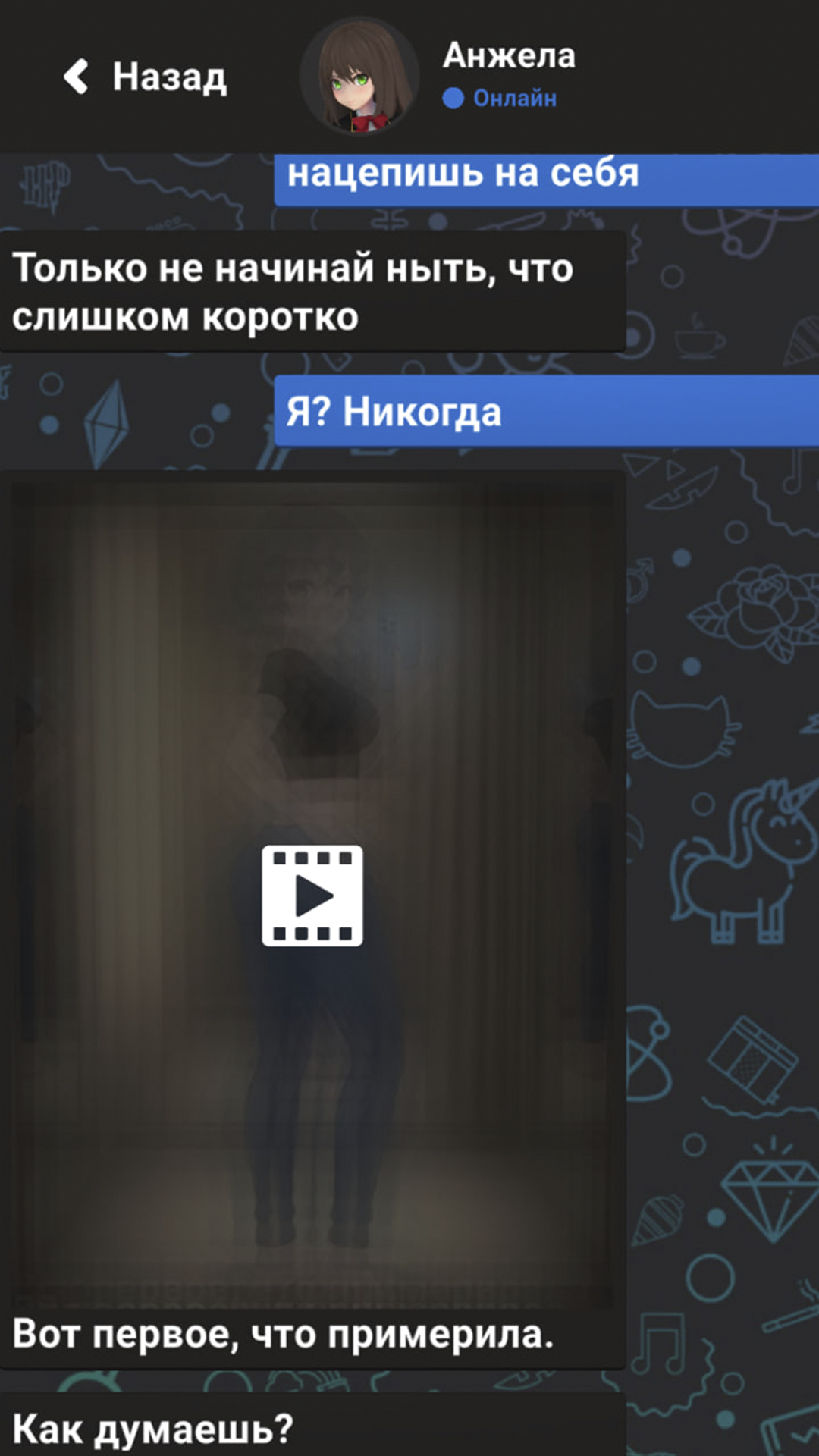 Girls don't know what to do screenshot 14