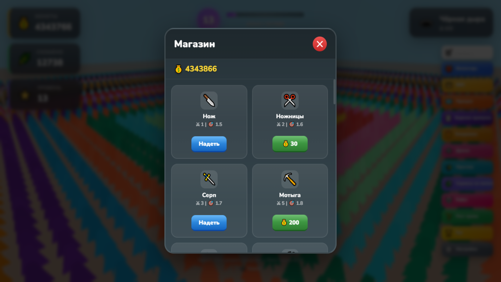 Подстриги газон! — screenshot 3