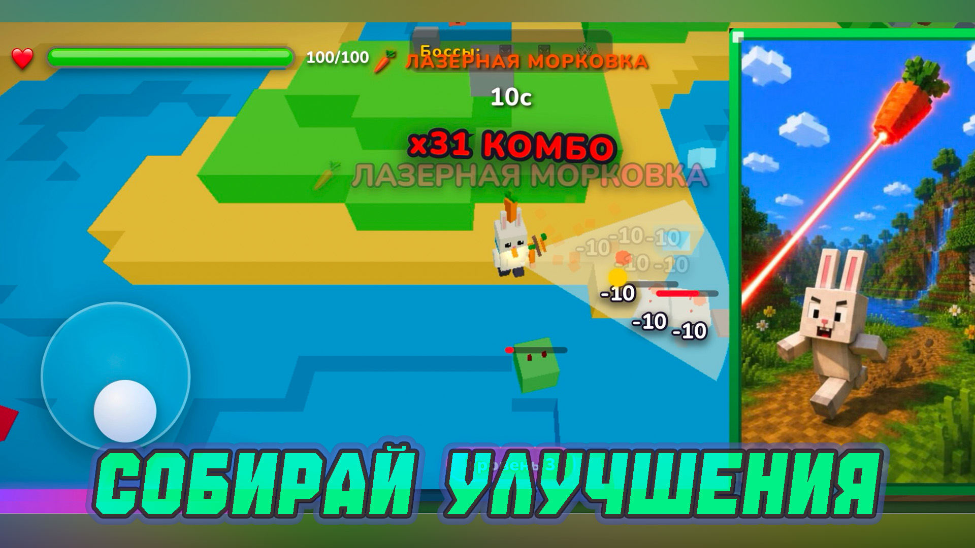 Заяц бежит! — screenshot 6