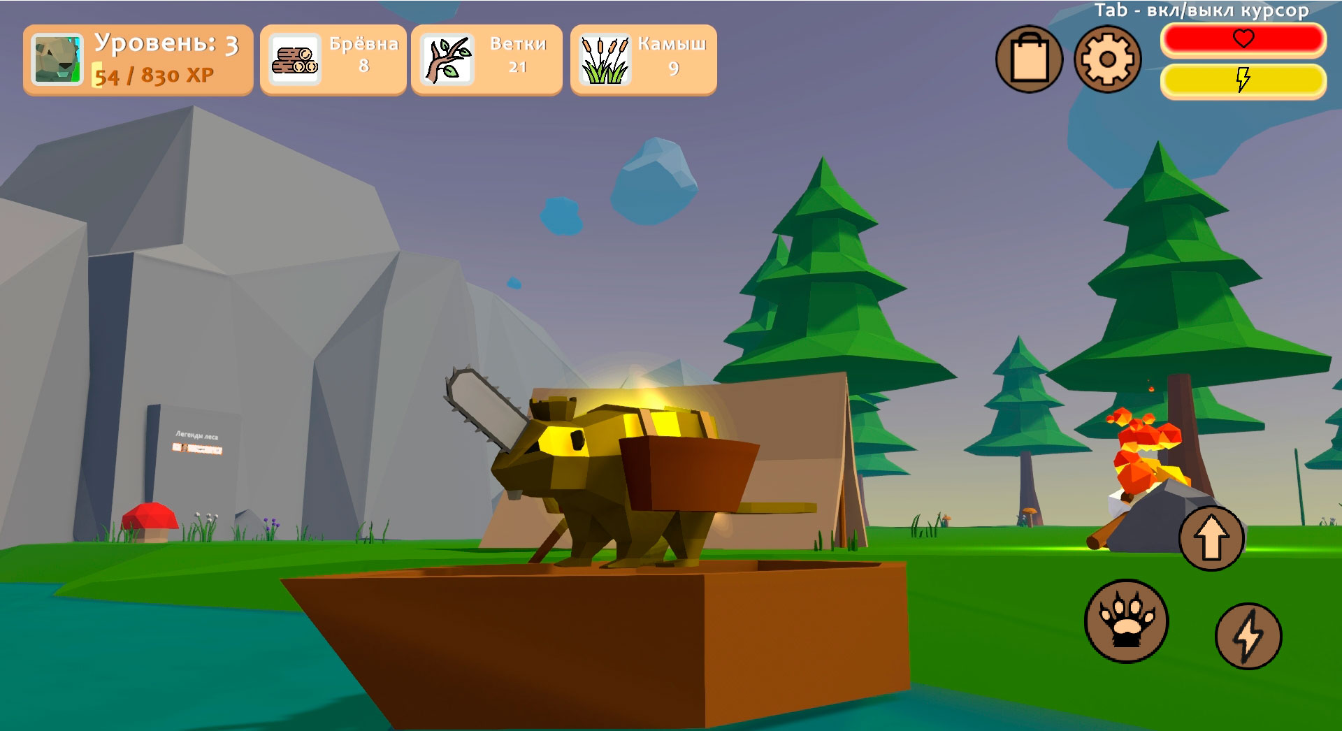 Симулятор бобра — screenshot 18