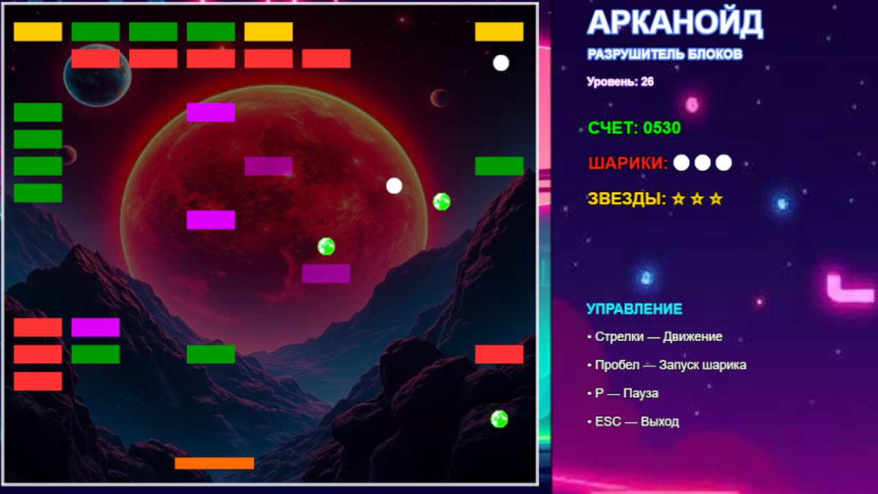 АРКАНОЙД: Разрушитель блоков — screenshot 7