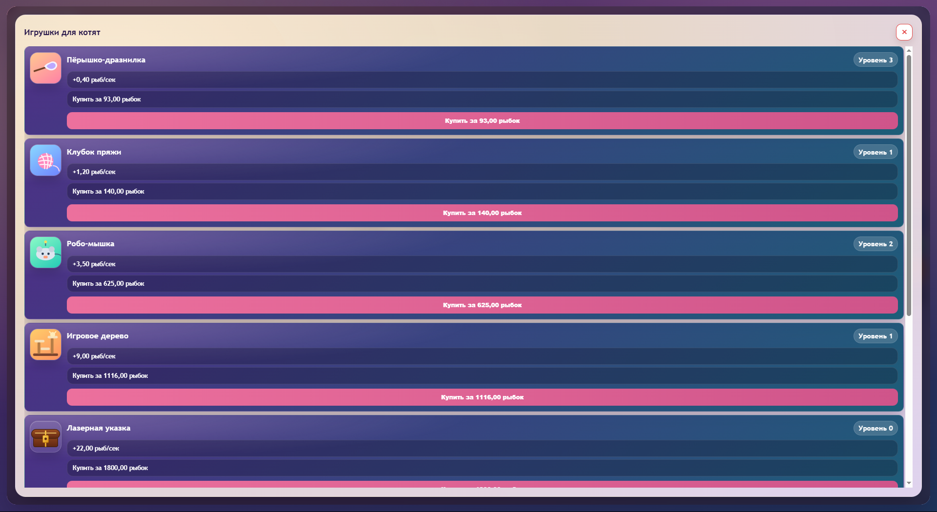 Котокликер: Собери всех котов. — screenshot 7