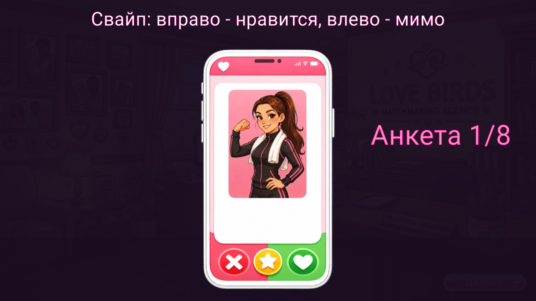 Тиндер для призрака — screenshot 8