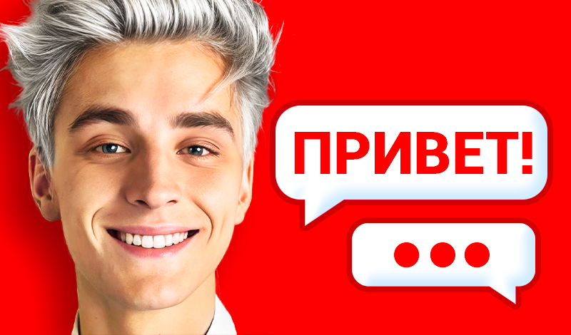 А4 ЧАТ: Симулятор переписки с Владом game cover