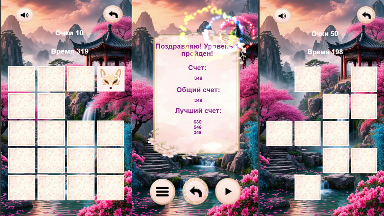 Пара в цветах — screenshot 2