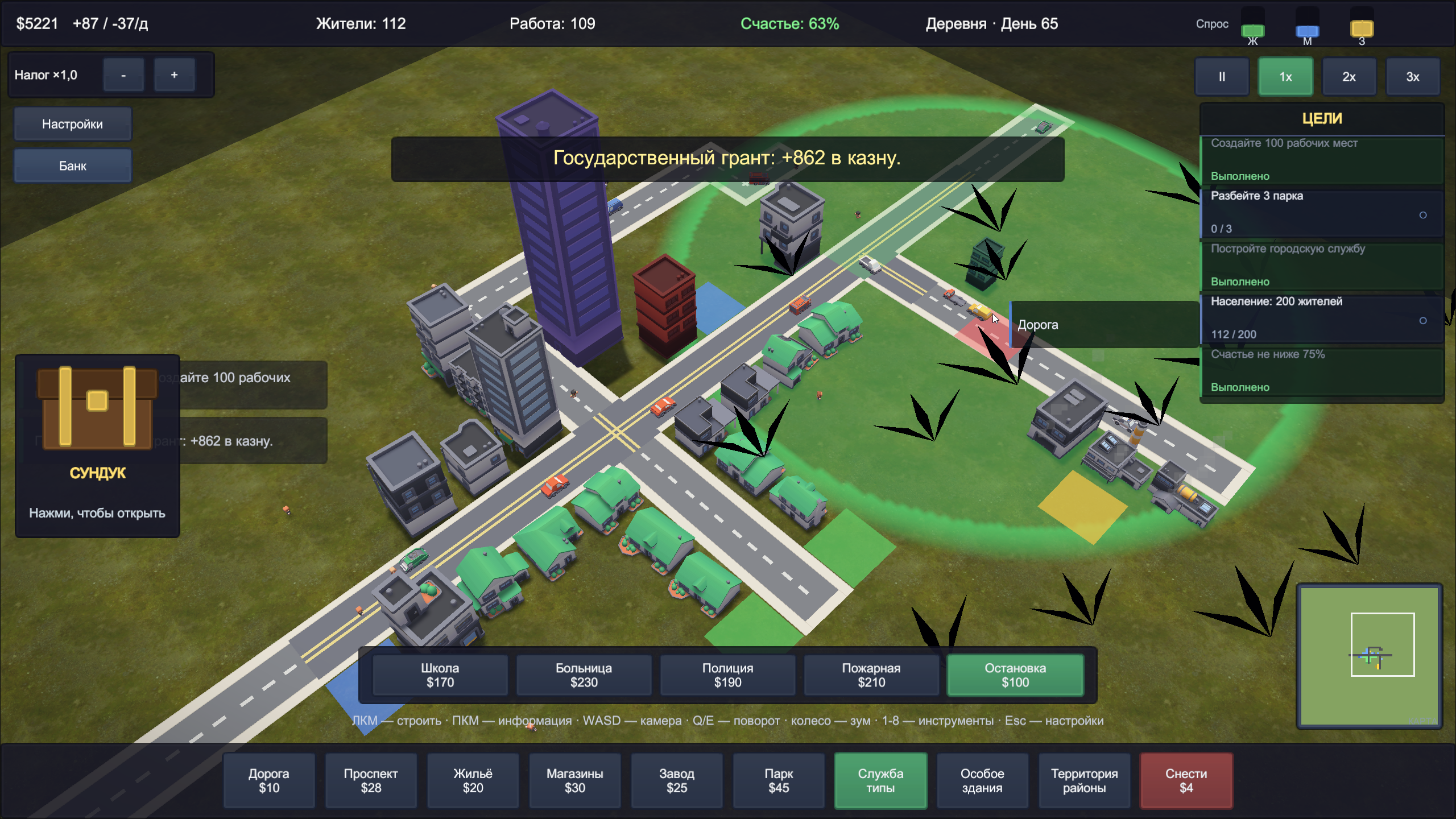 Симулятор Города - Мэр Мегаполиса — screenshot 3