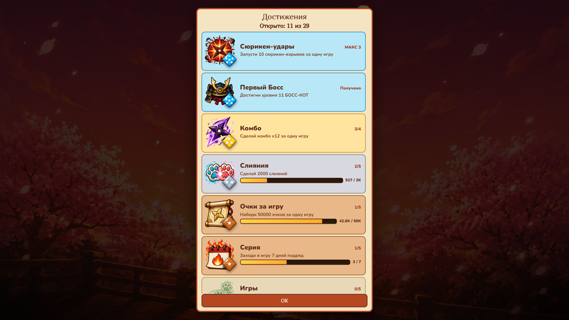 Котики-Ниндзя: Слияние — screenshot 5