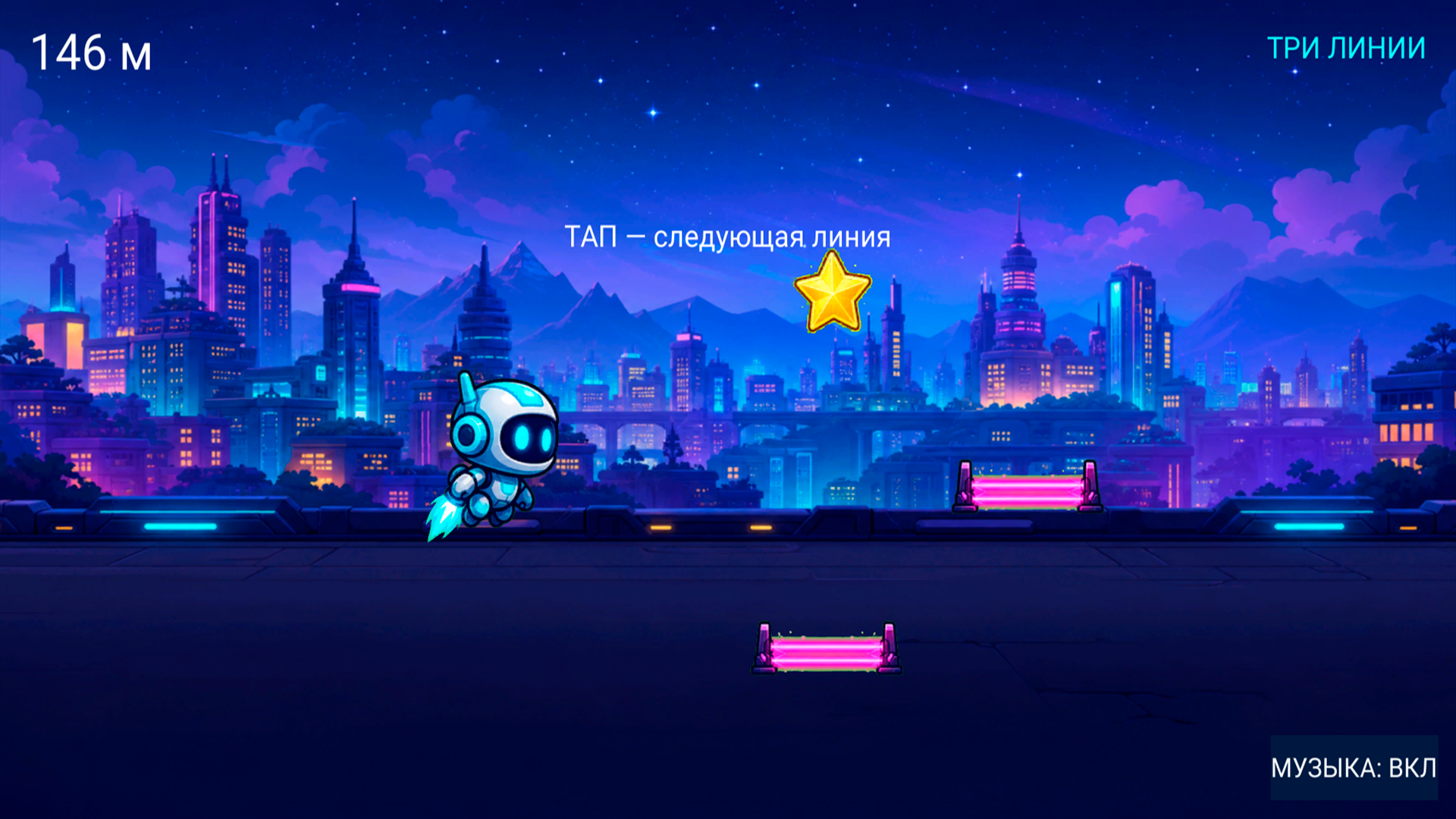 Neon Quest — screenshot 2