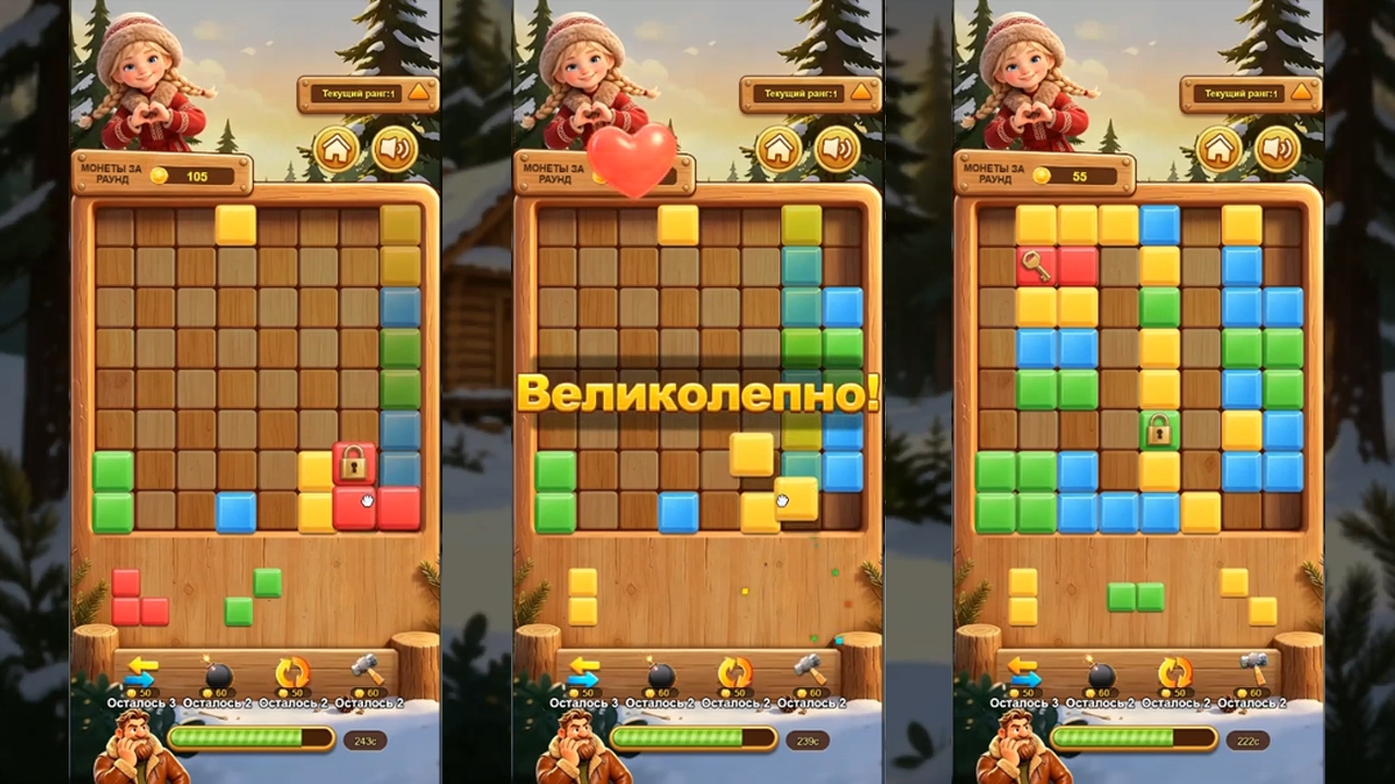 Cool Blocks — screenshot 6