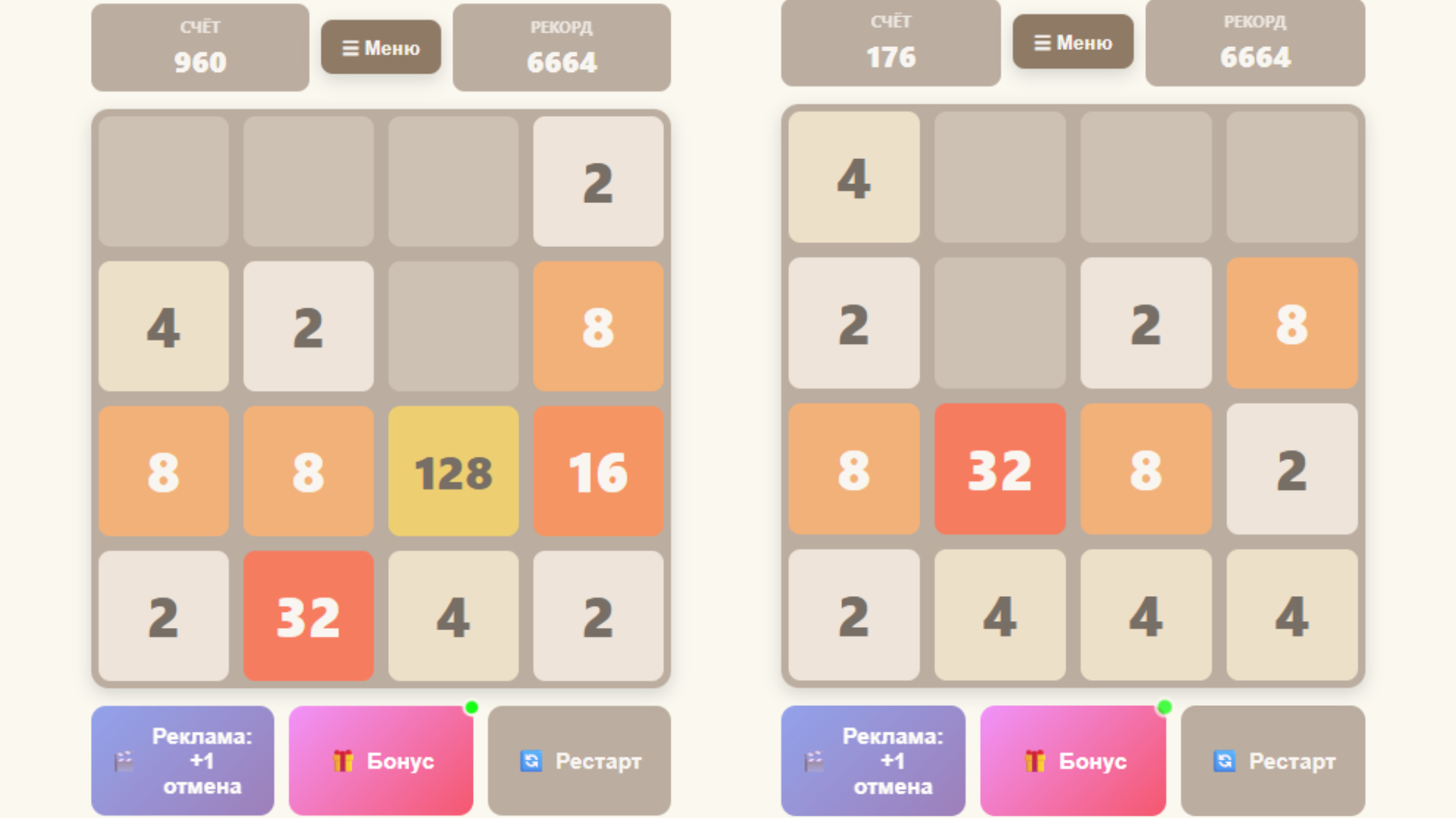 2048: Логика в Квадрате — screenshot 2