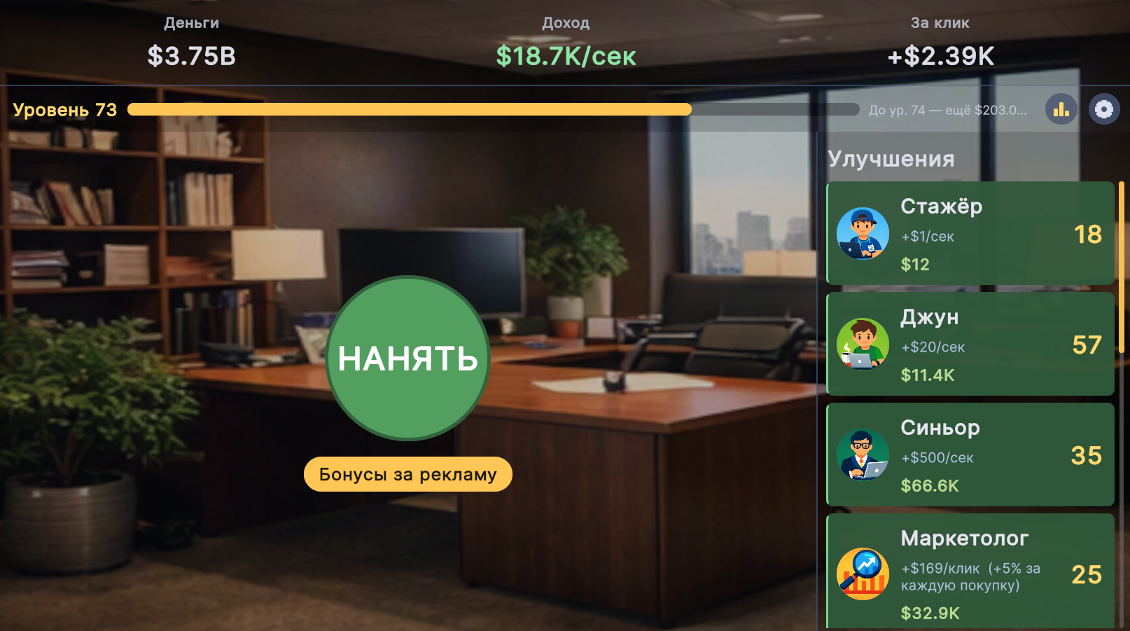 Синергия Тап — screenshot 1