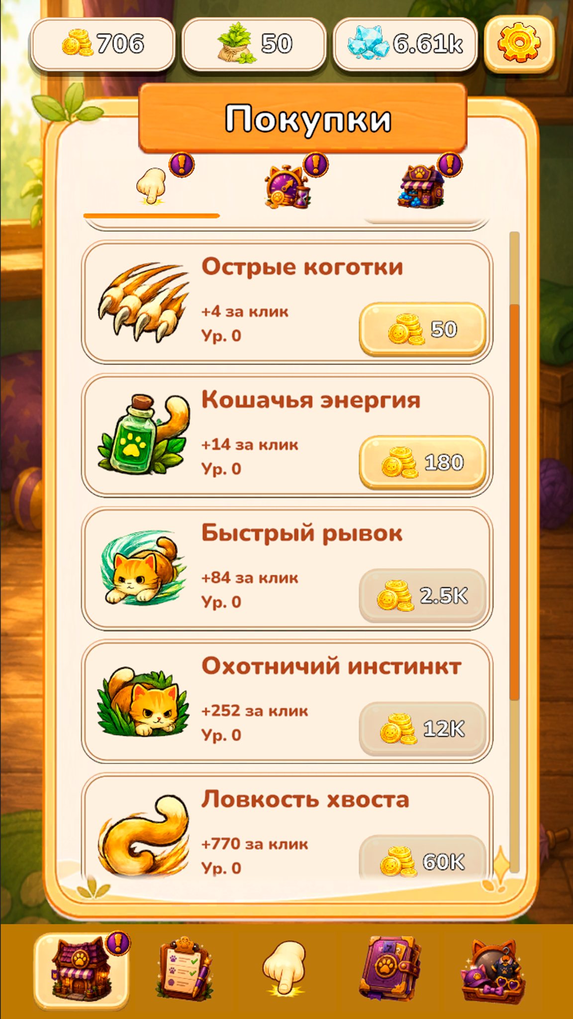 Cozy Clicker screenshot 10