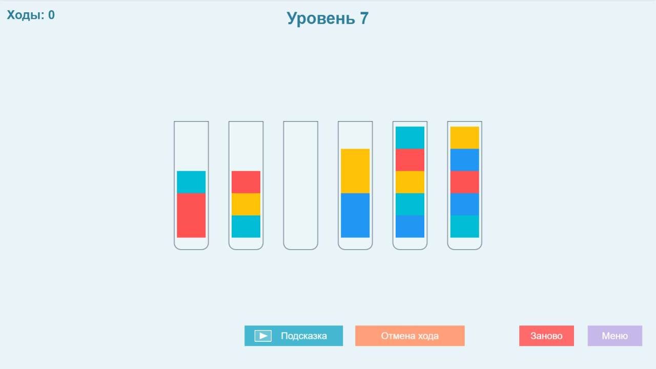 Сортировка цветов — screenshot 1