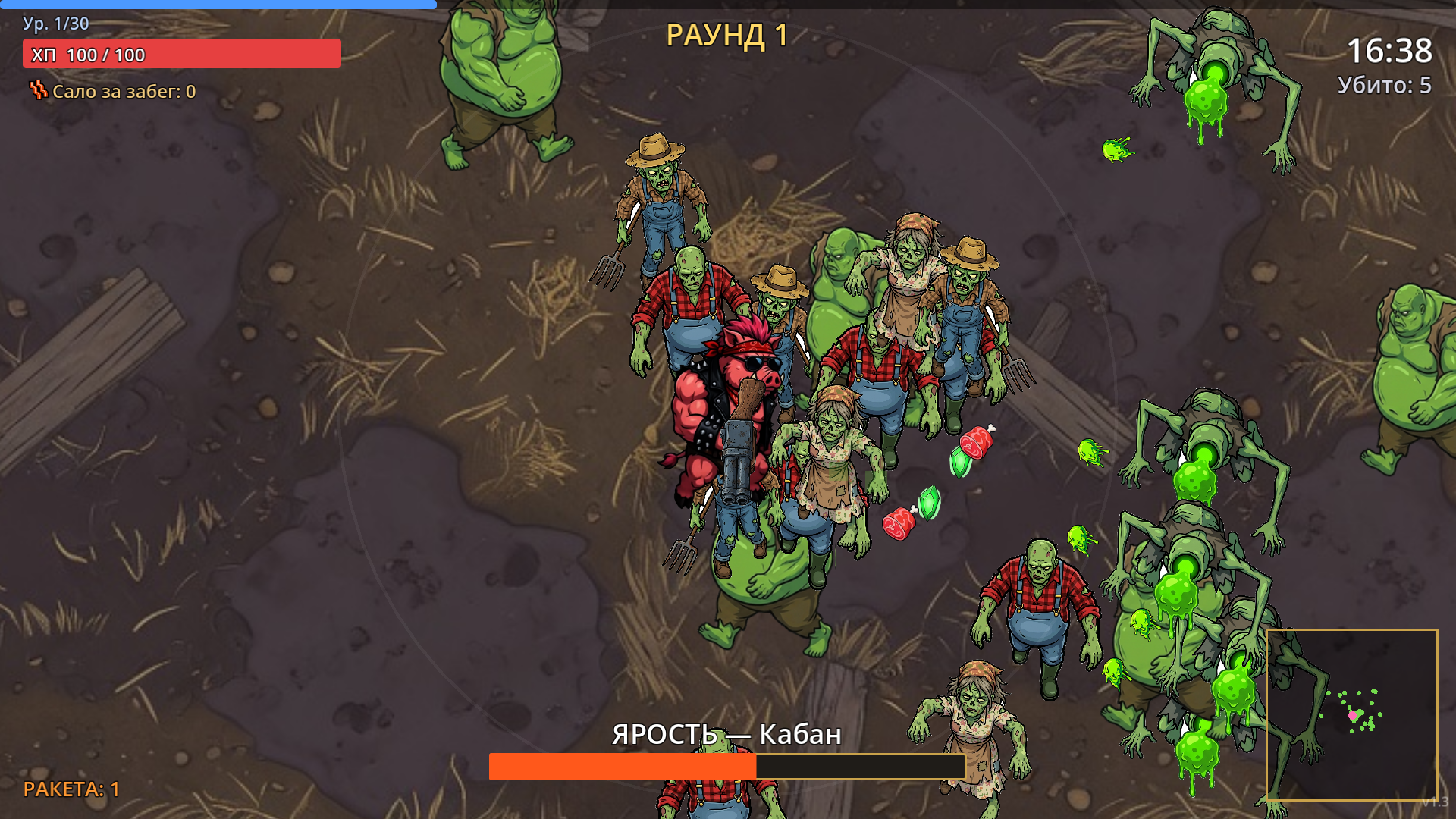 Хрюкапокалипсис — screenshot 1