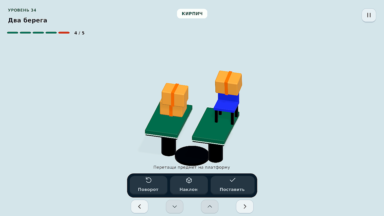 Не урони! Удержи всё — screenshot 2