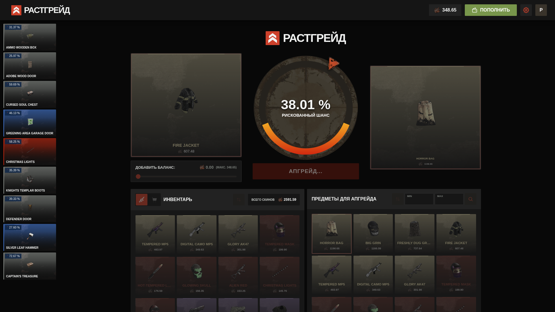 Растгрейд — screenshot 1