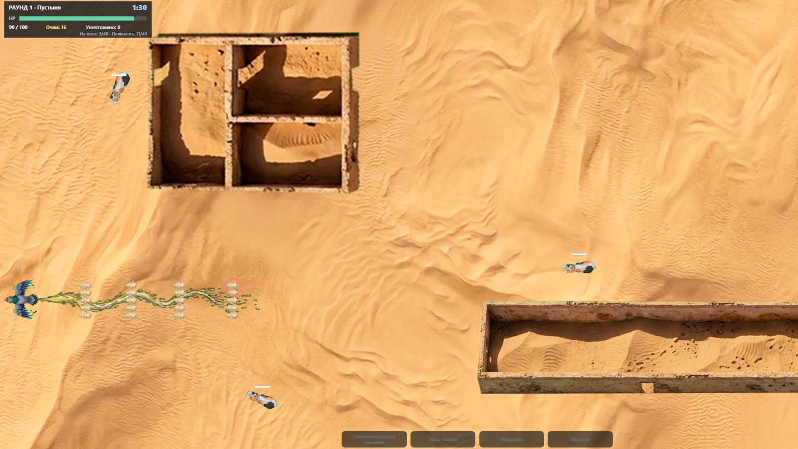 Голубиная оборона — screenshot 2