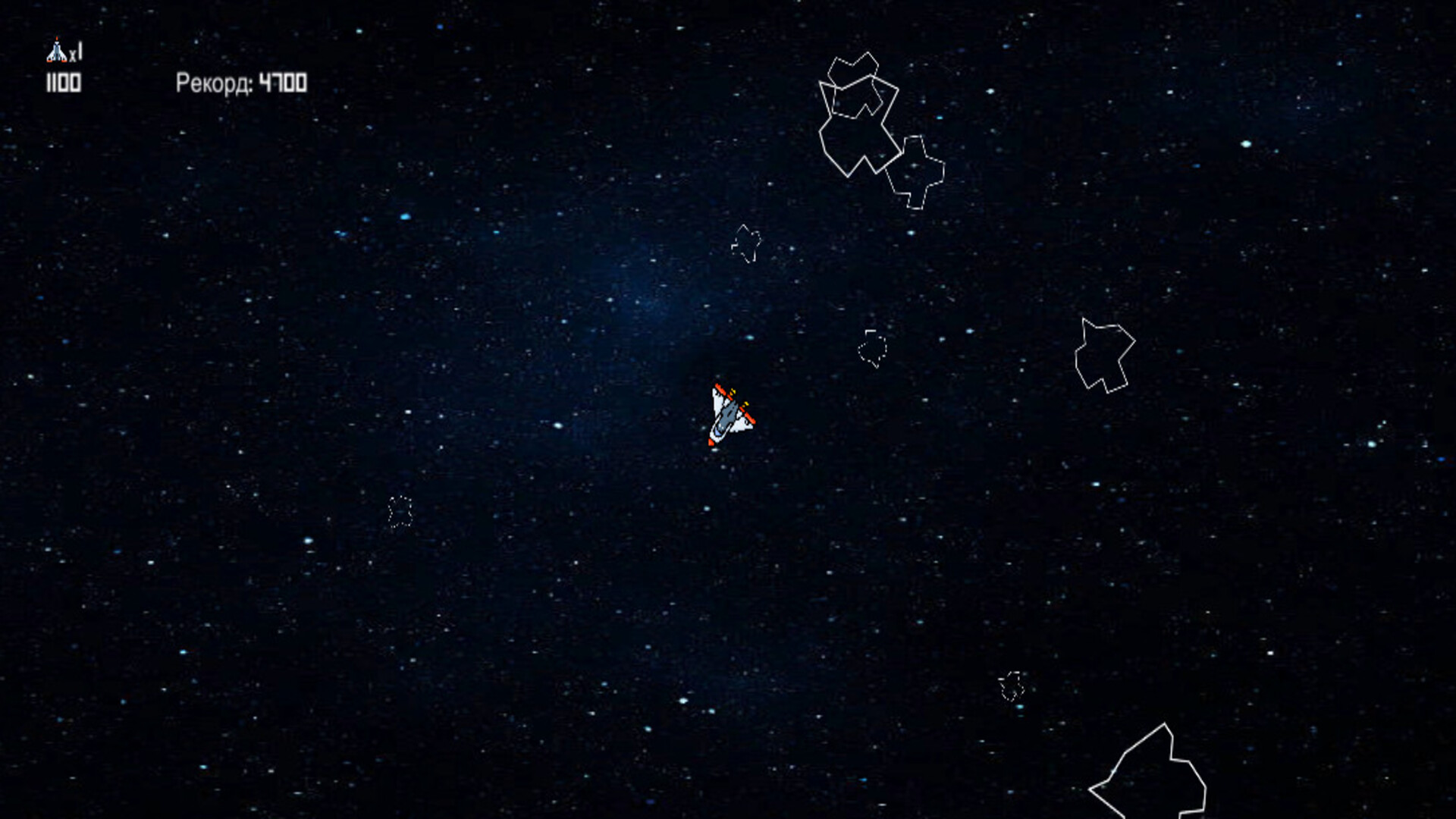 Астероиды: Космический корабль — screenshot 4