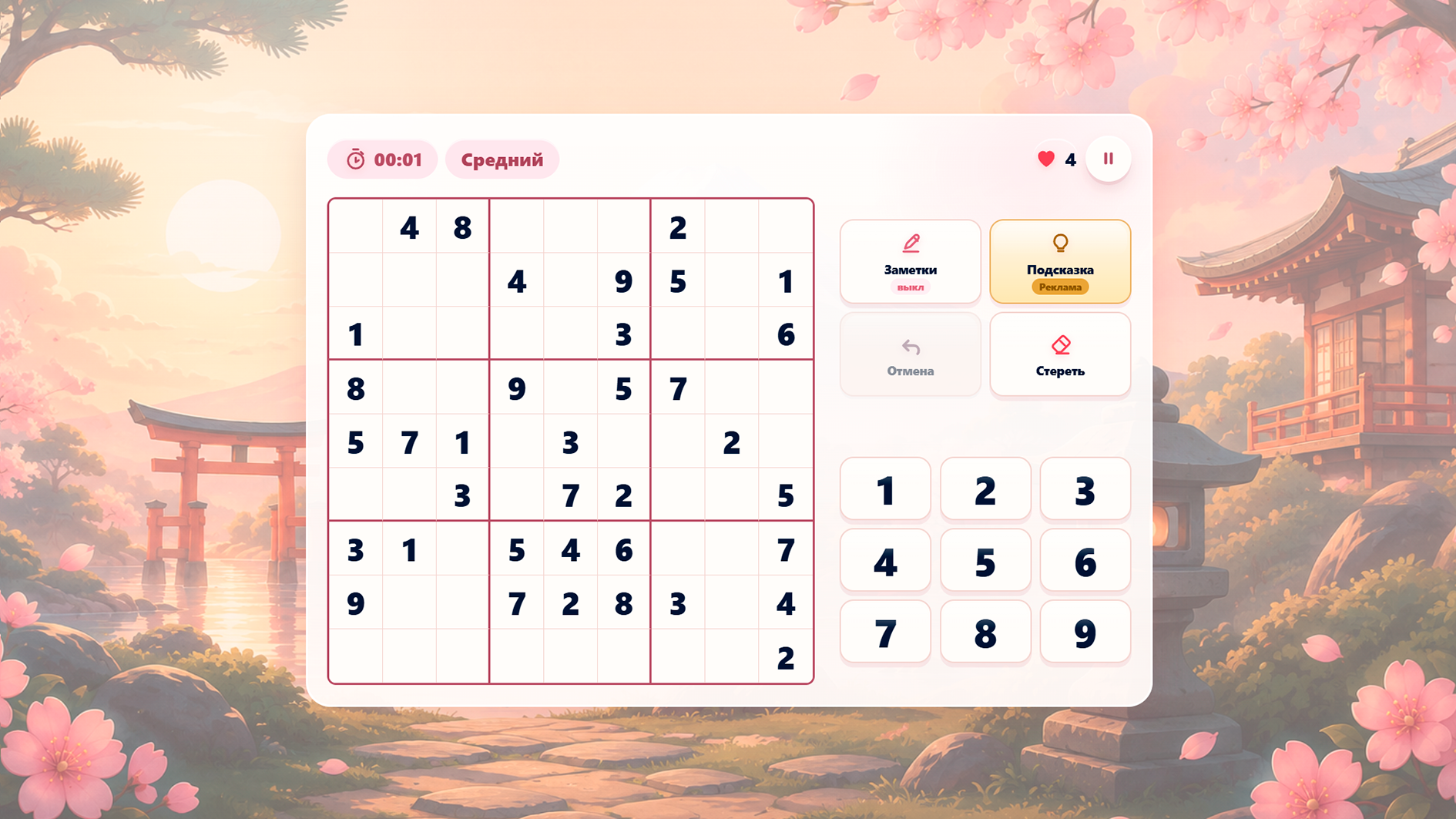 Судоку японская мудрость — screenshot 4