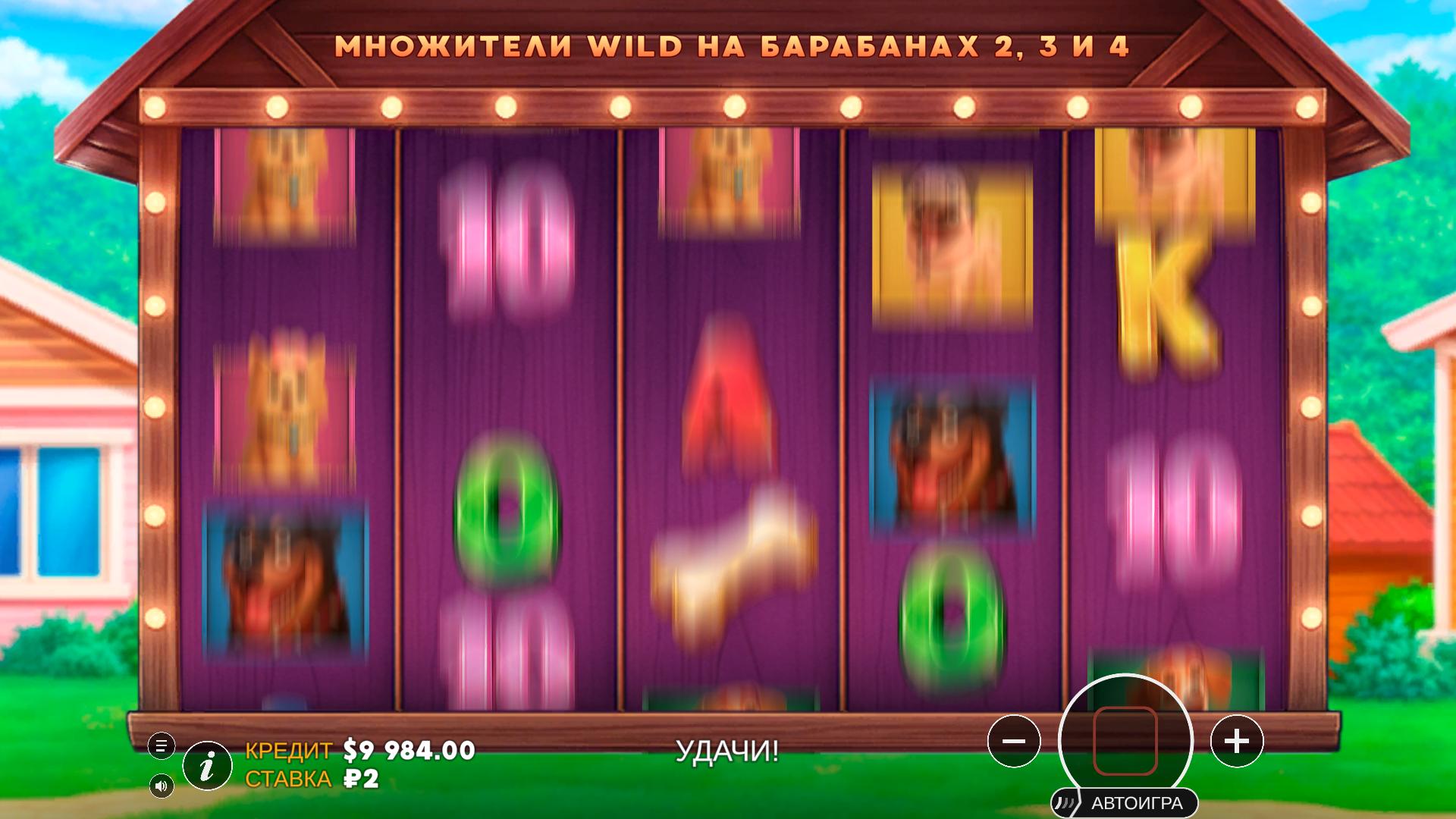 Слот Машина: Собачки! — screenshot 7