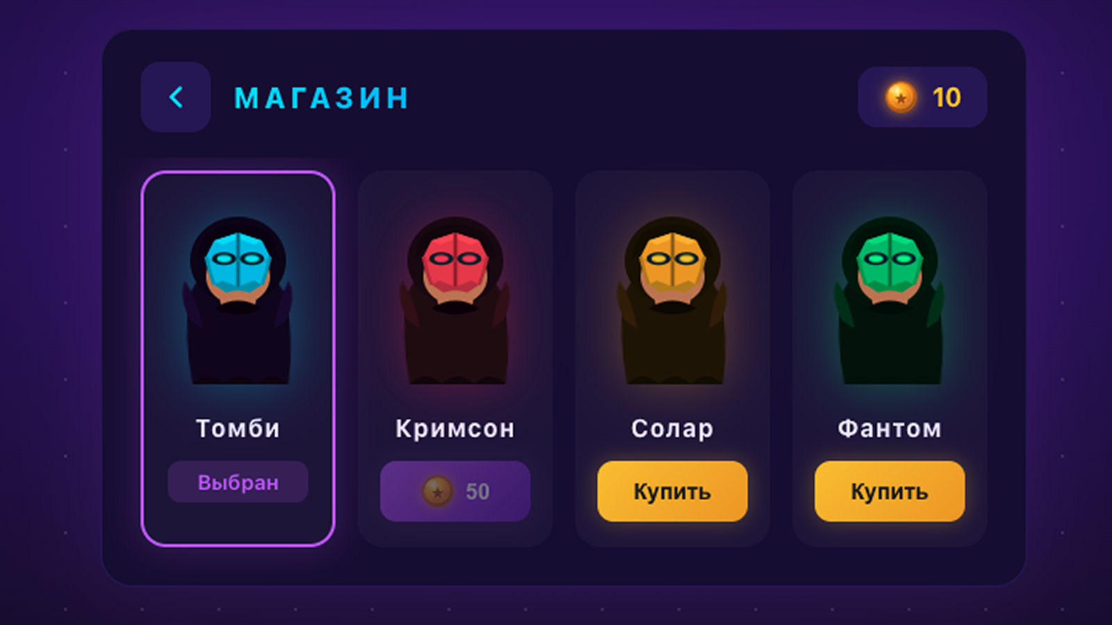 Томби, не стой! — screenshot 2