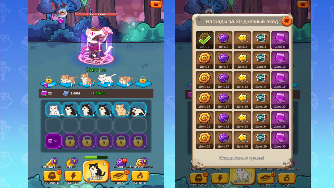 Коты против зверей: Слияние — screenshot 4