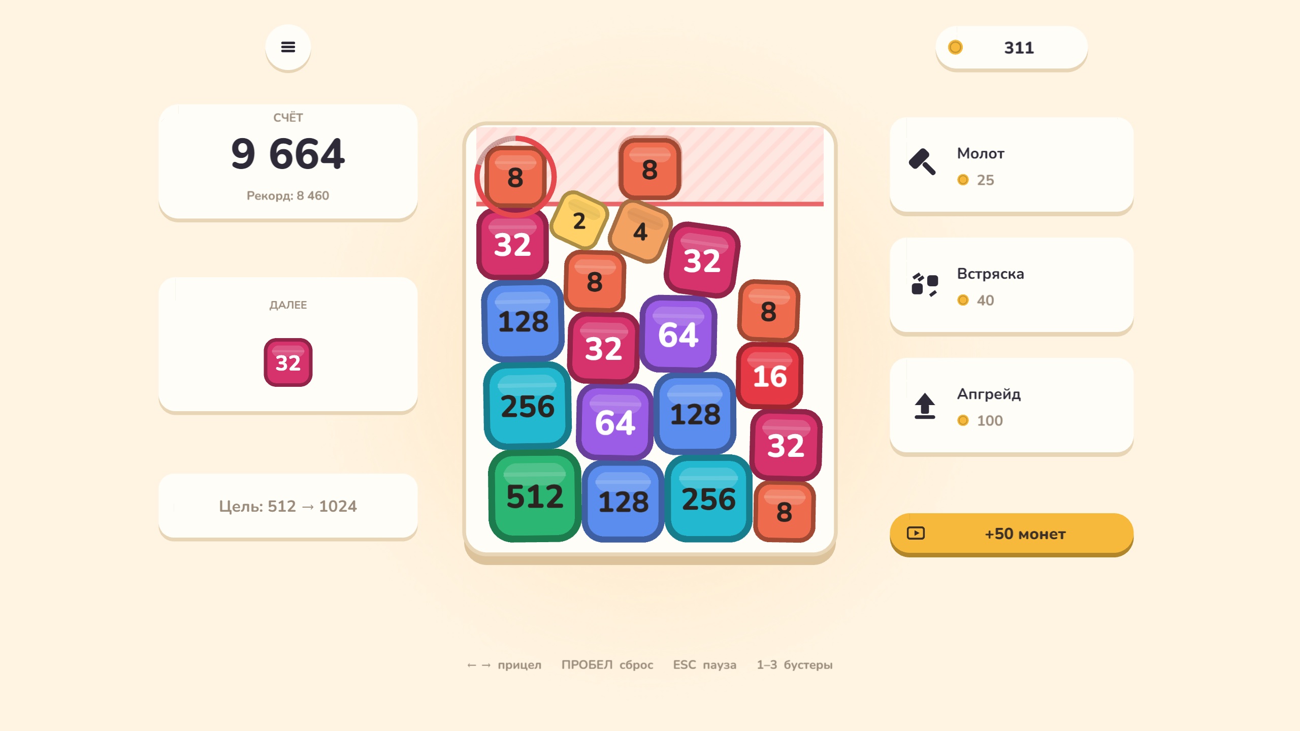 Числопад: слияние блоков 2048 — screenshot 2