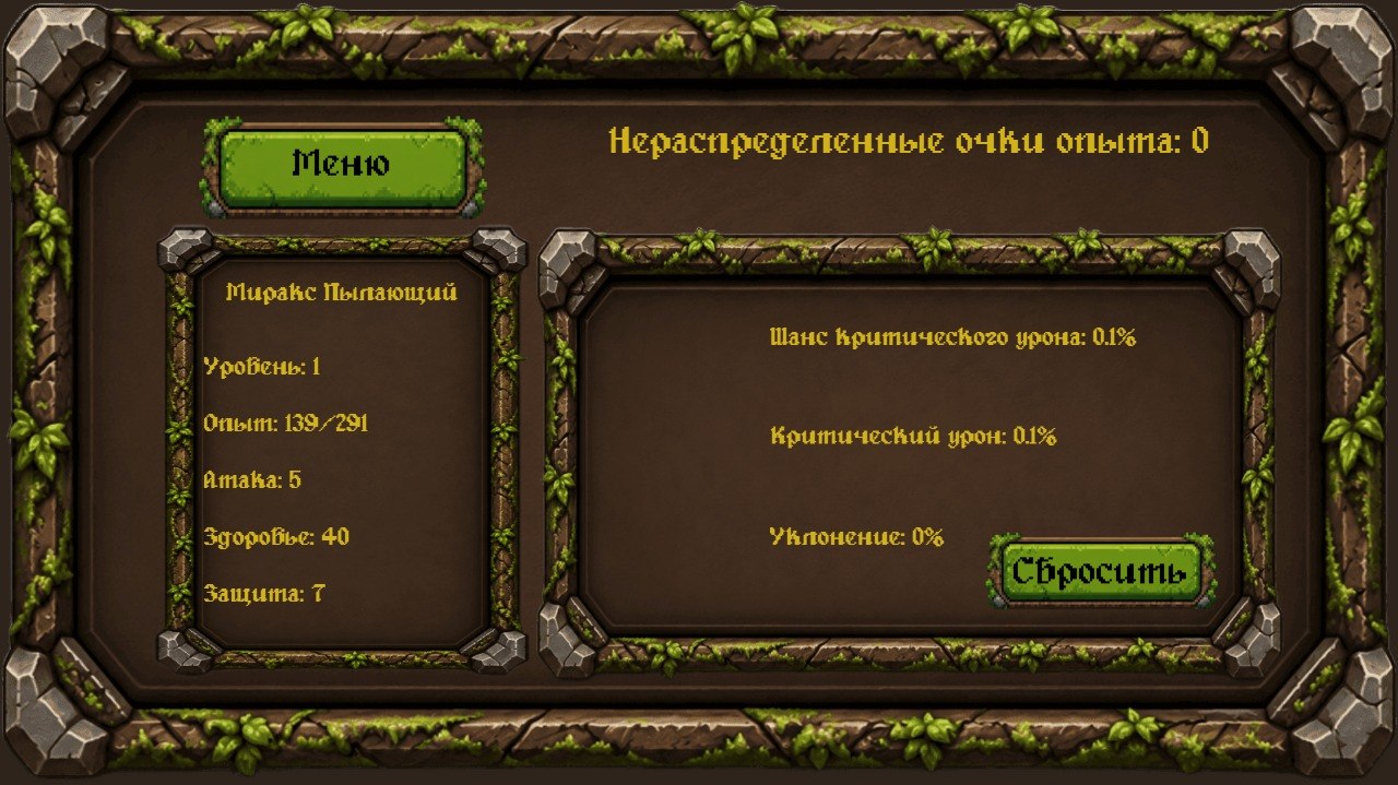 Рыцарь: Путь к Легенде — screenshot 5