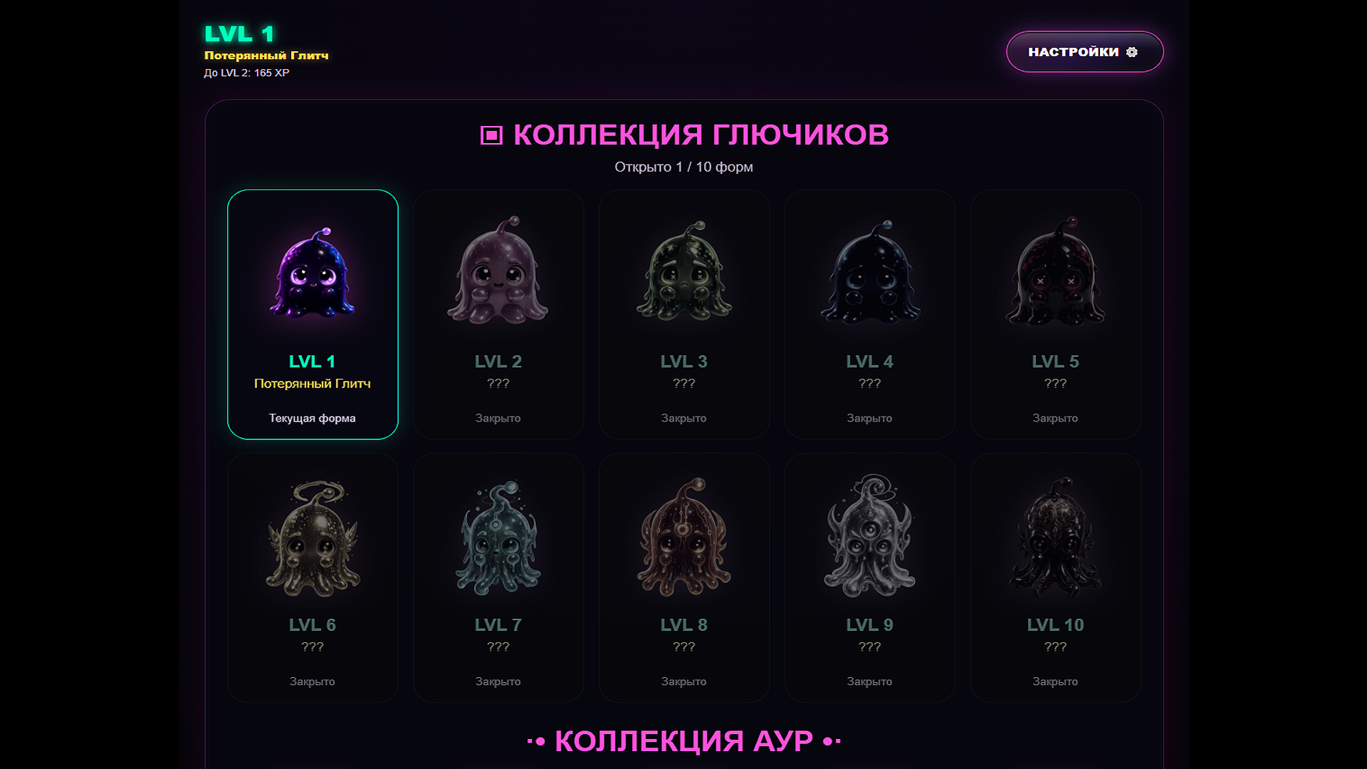 Глючик: Виртуальный питомец — screenshot 3