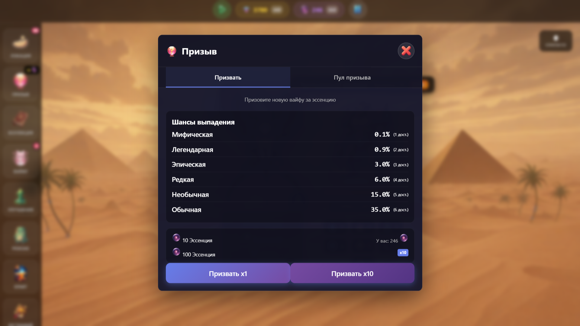Гарем Кликер Бесконечность — screenshot 4