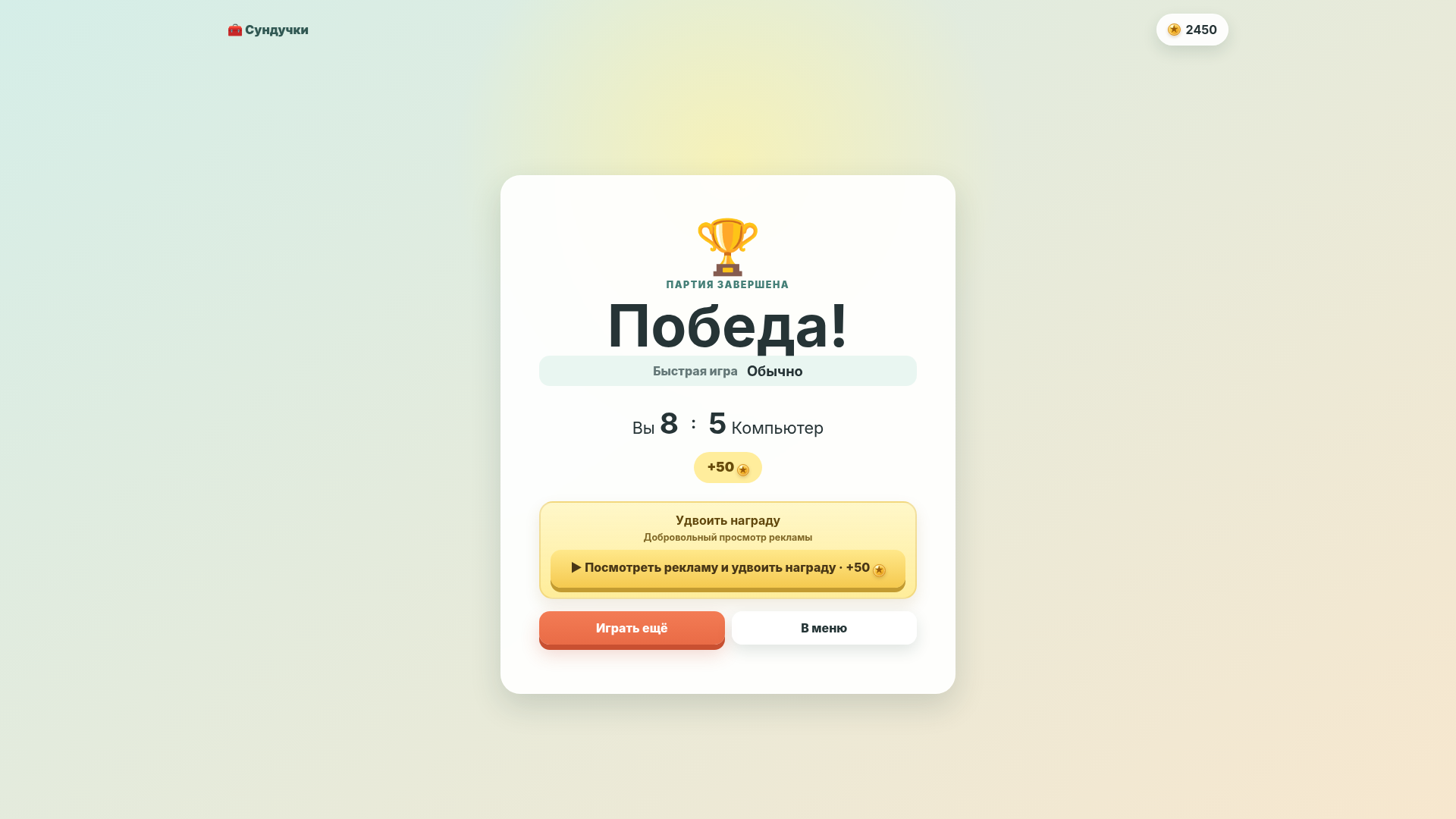 Сундучки: Карточная рыбалка — screenshot 6