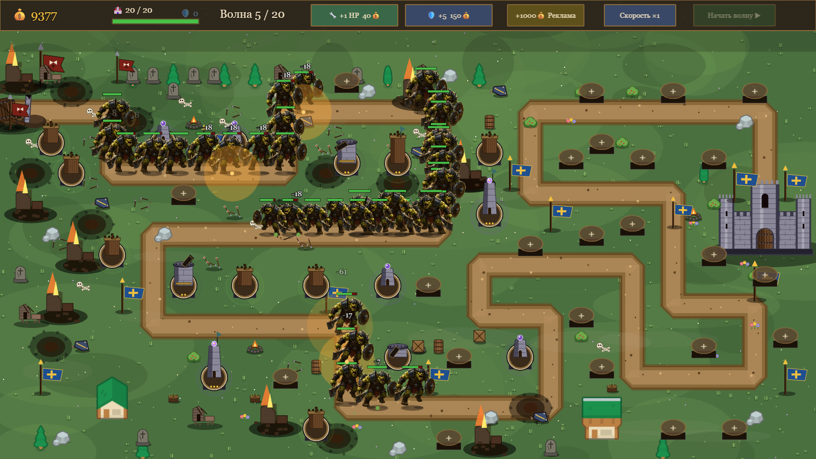 Защитник Королевства — screenshot 6