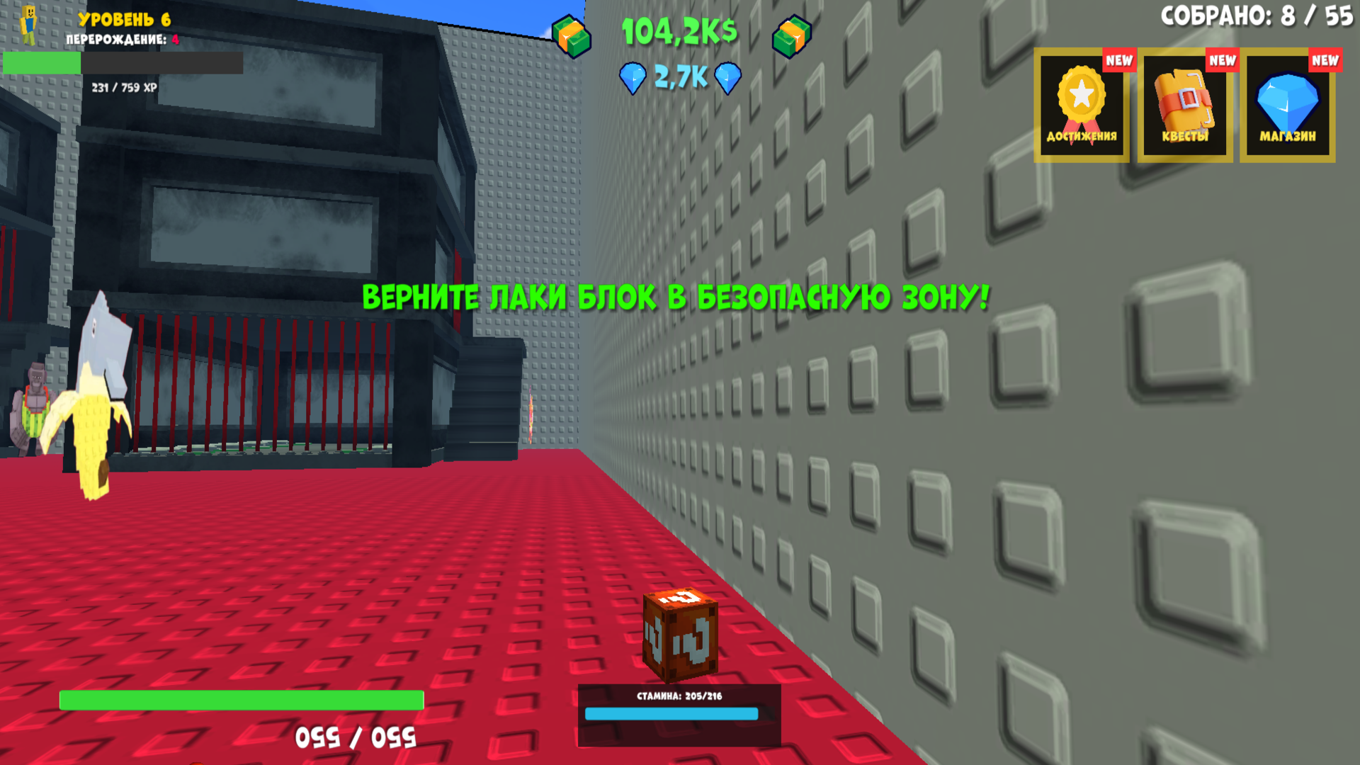 Выбросьте Везучий Блок — screenshot 6