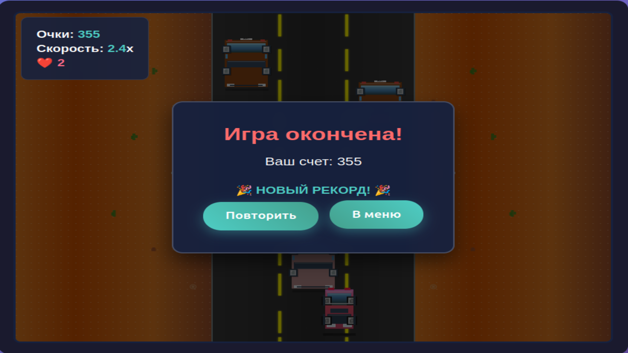 Speed Rush — screenshot 3