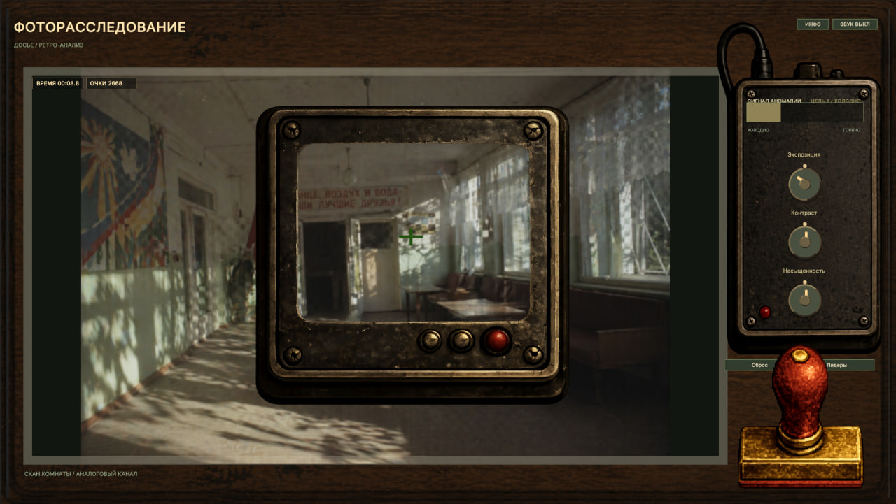 Фоторасследование — screenshot 1