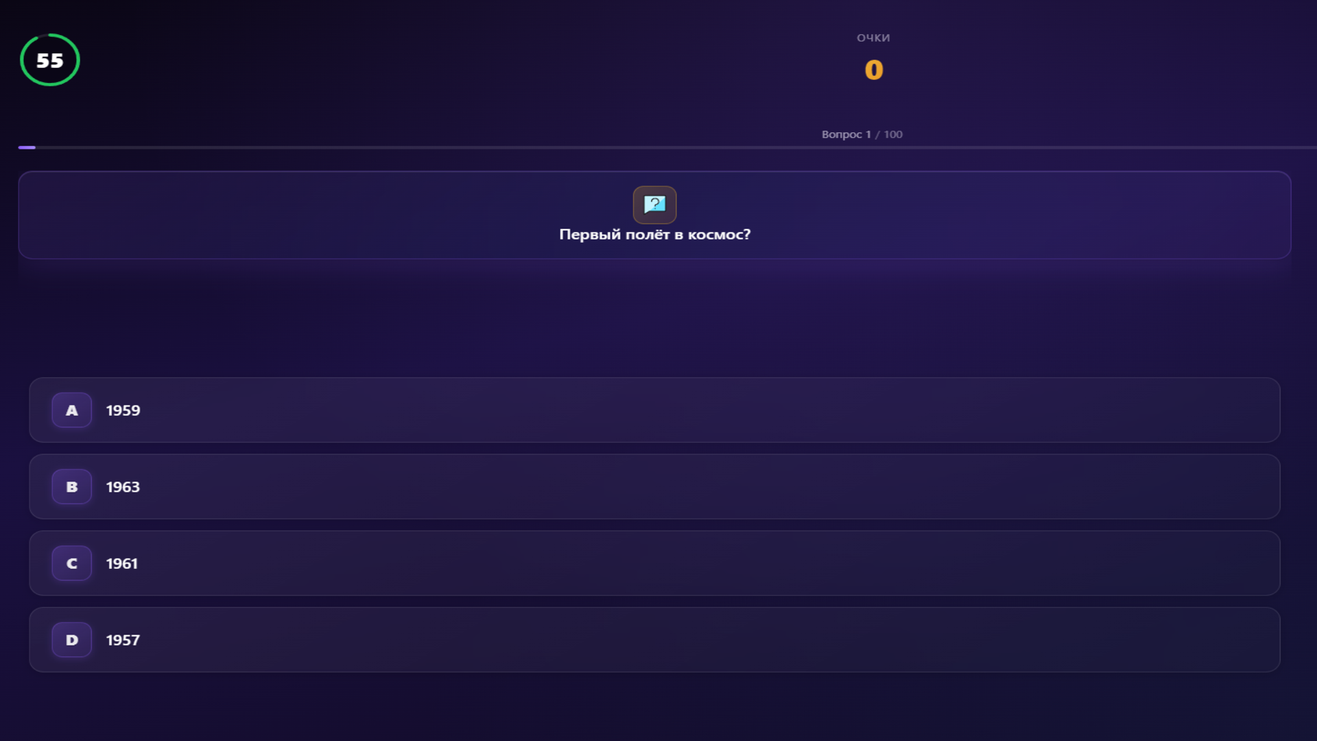 Квиз Мания — screenshot 2