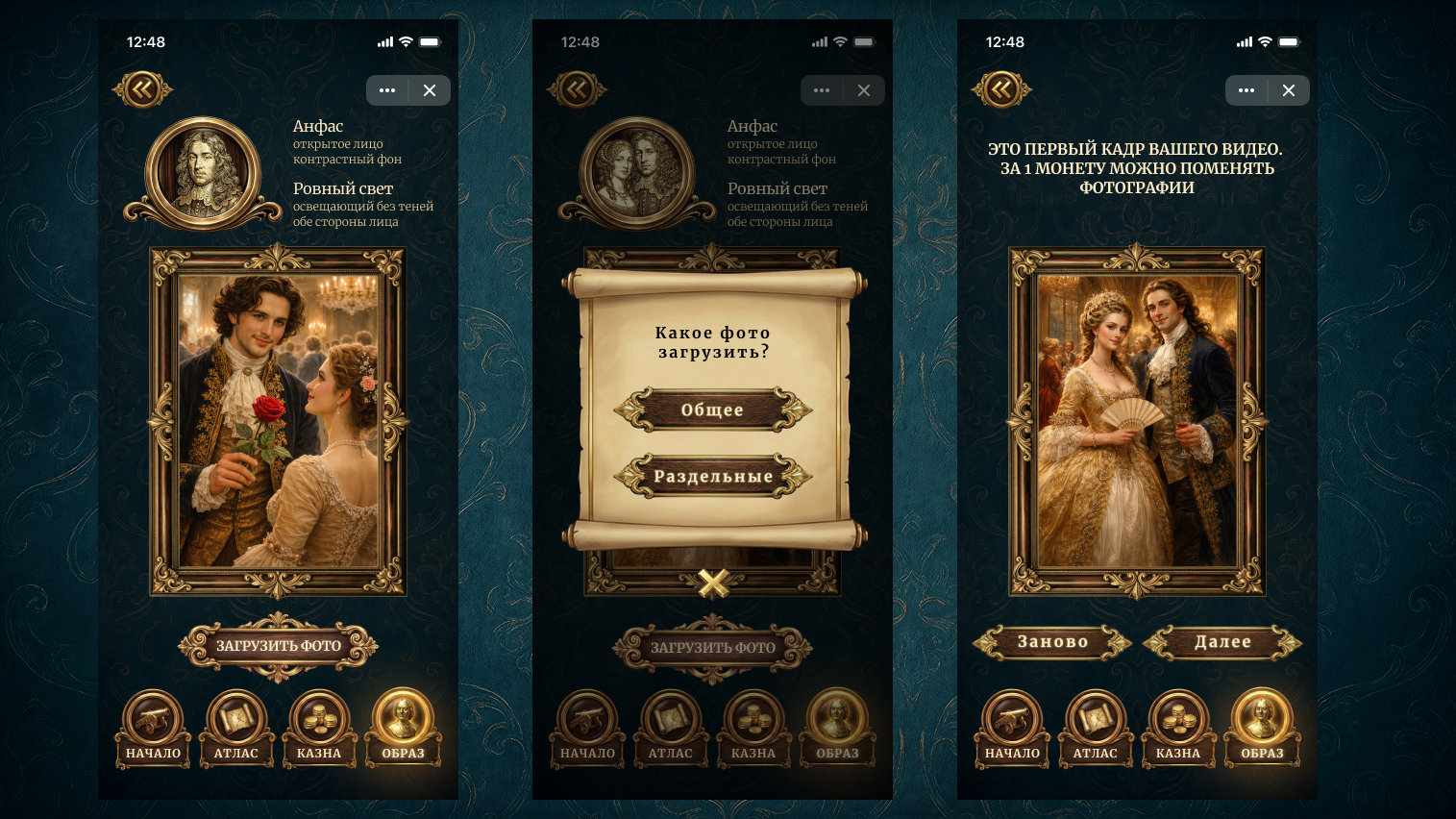 Путь Героя. Исторический квест по эпохе Петра I — screenshot 5