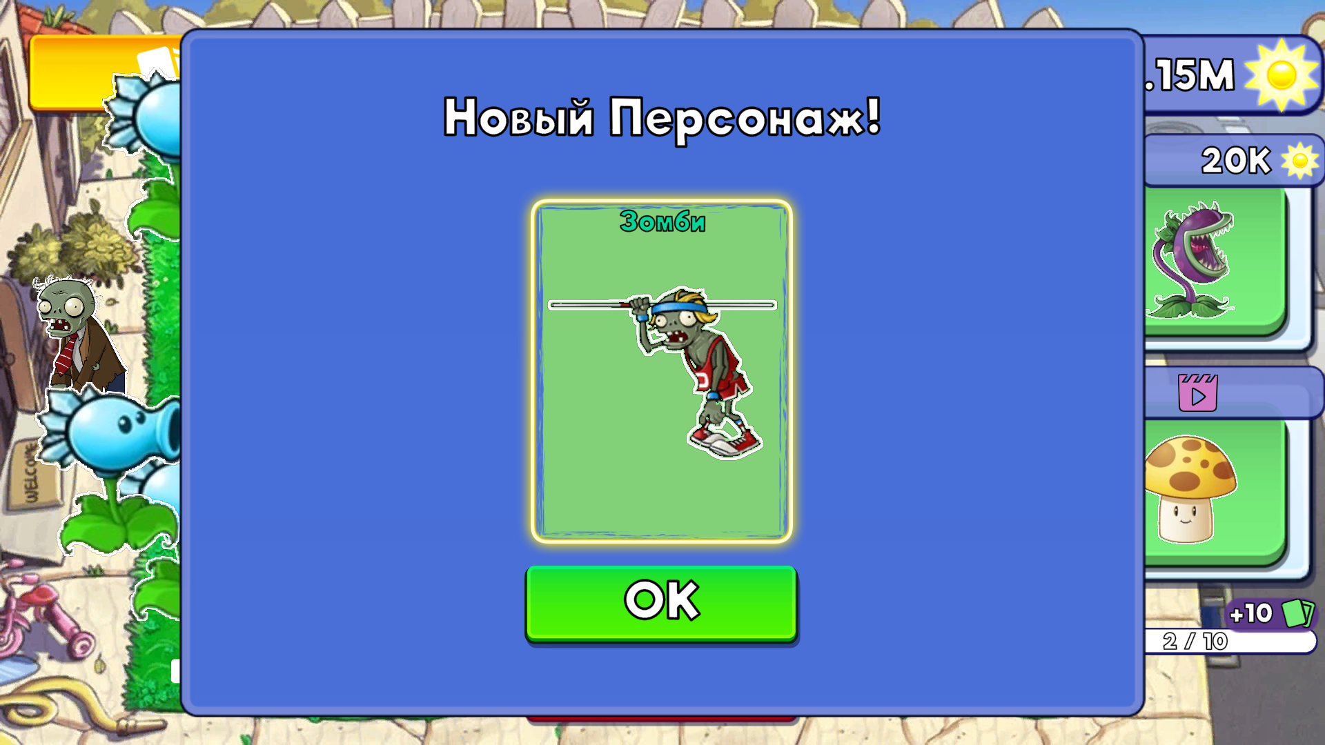 Мерж Растения против Зомби — screenshot 3