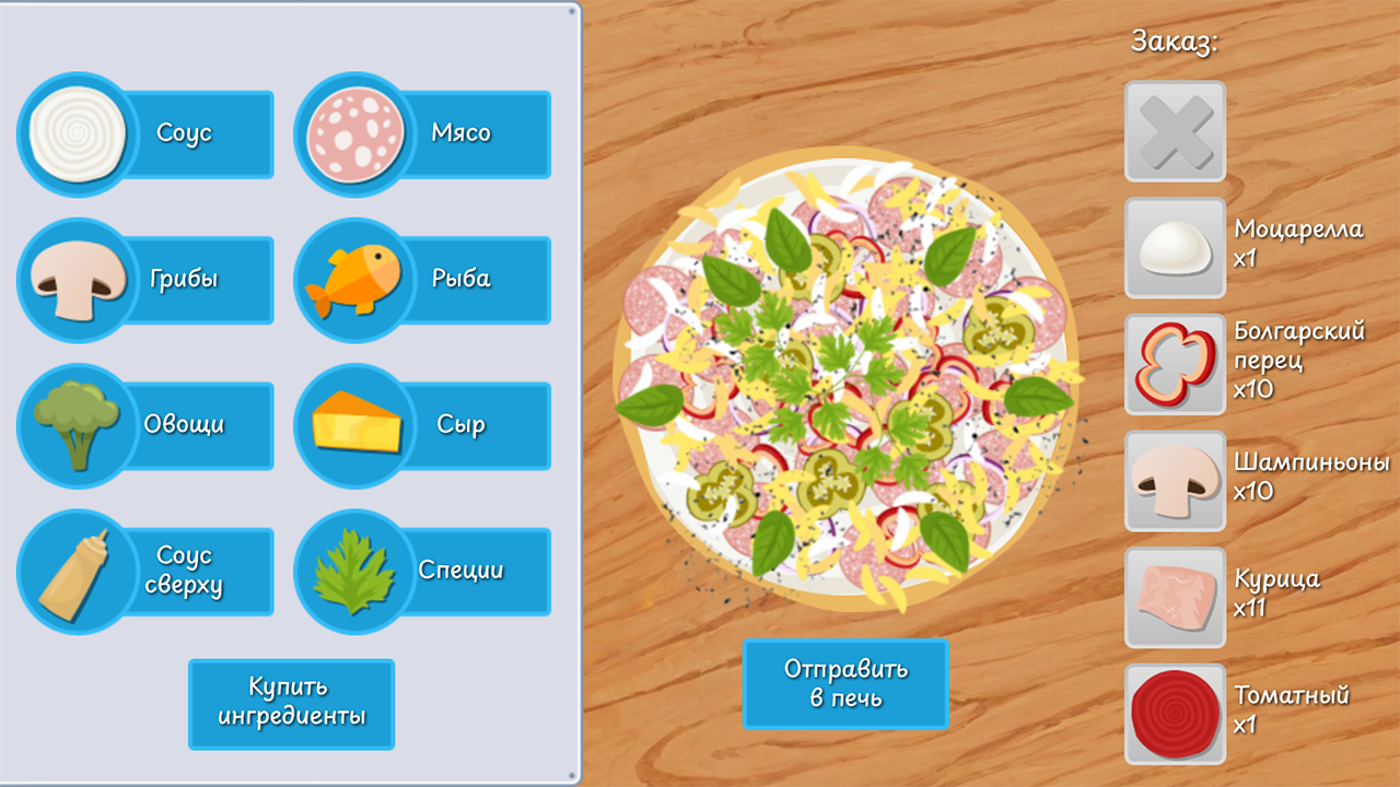 Пиццерия «Кусь-Кусь» — screenshot 4