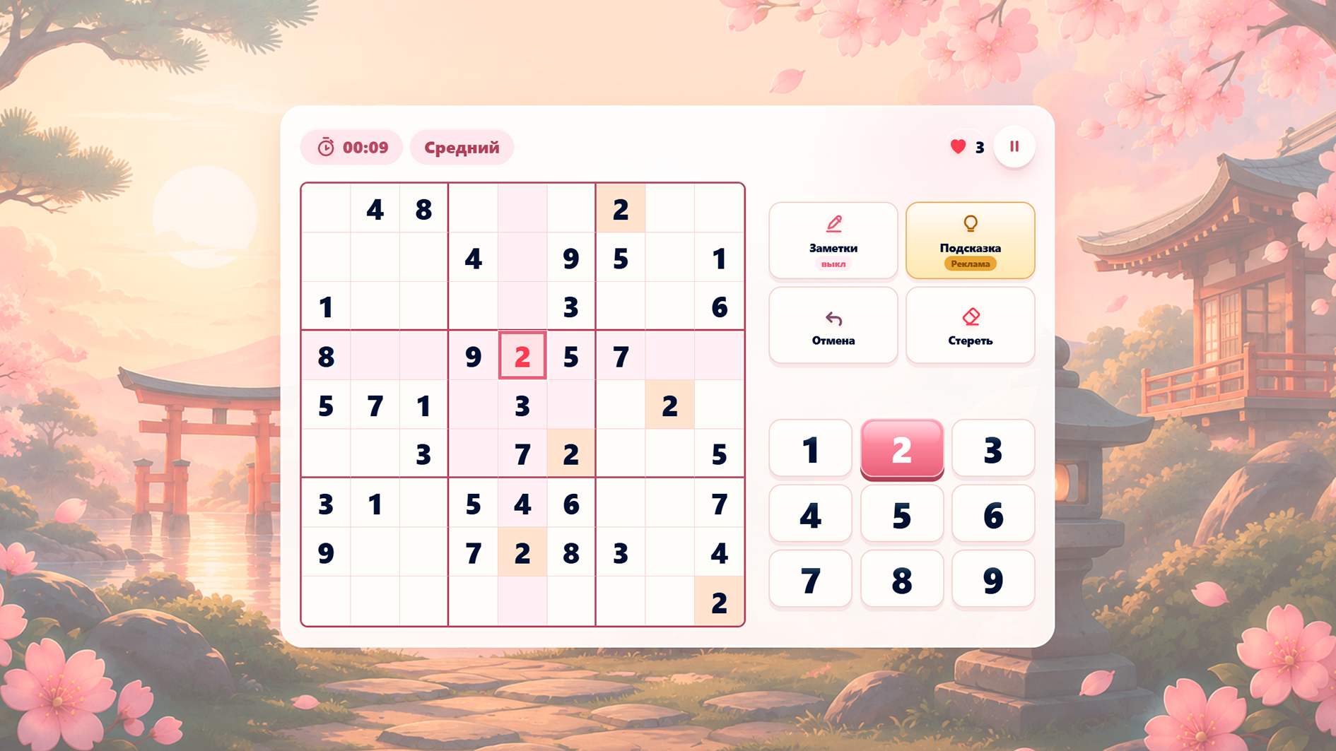 Судоку японская мудрость — screenshot 3